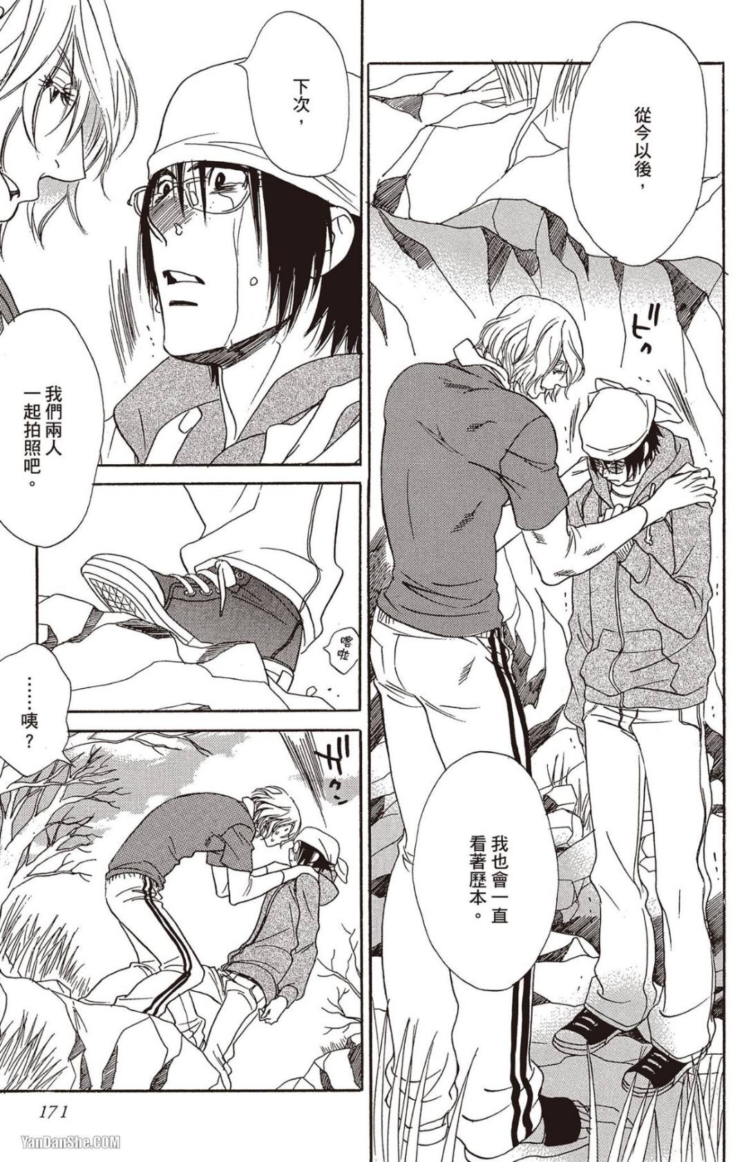 [UCHIDA Kaoru] Soshite Subete ga Ugokidasu︱于是一切就此开始 [Chinese] 漫画家与经纪人系列 VOL.03 - Page 171