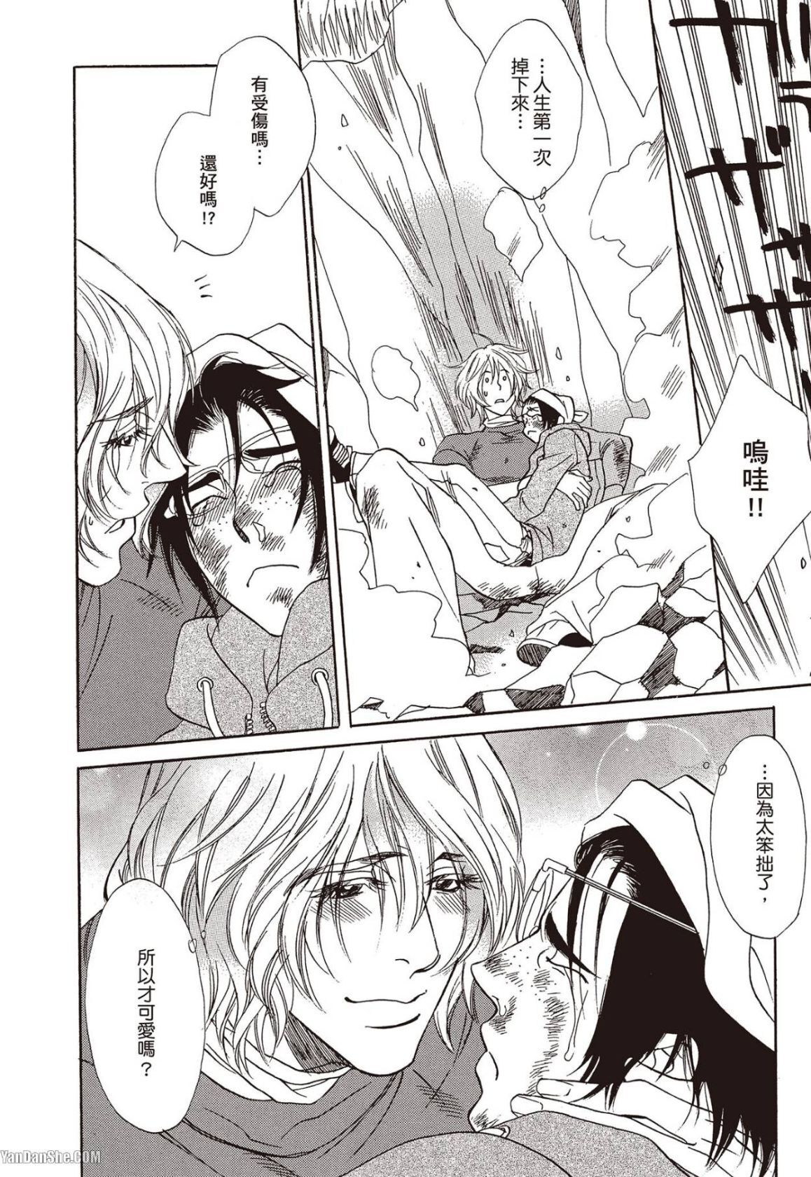 [UCHIDA Kaoru] Soshite Subete ga Ugokidasu︱于是一切就此开始 [Chinese] 漫画家与经纪人系列 VOL.03 - Page 172