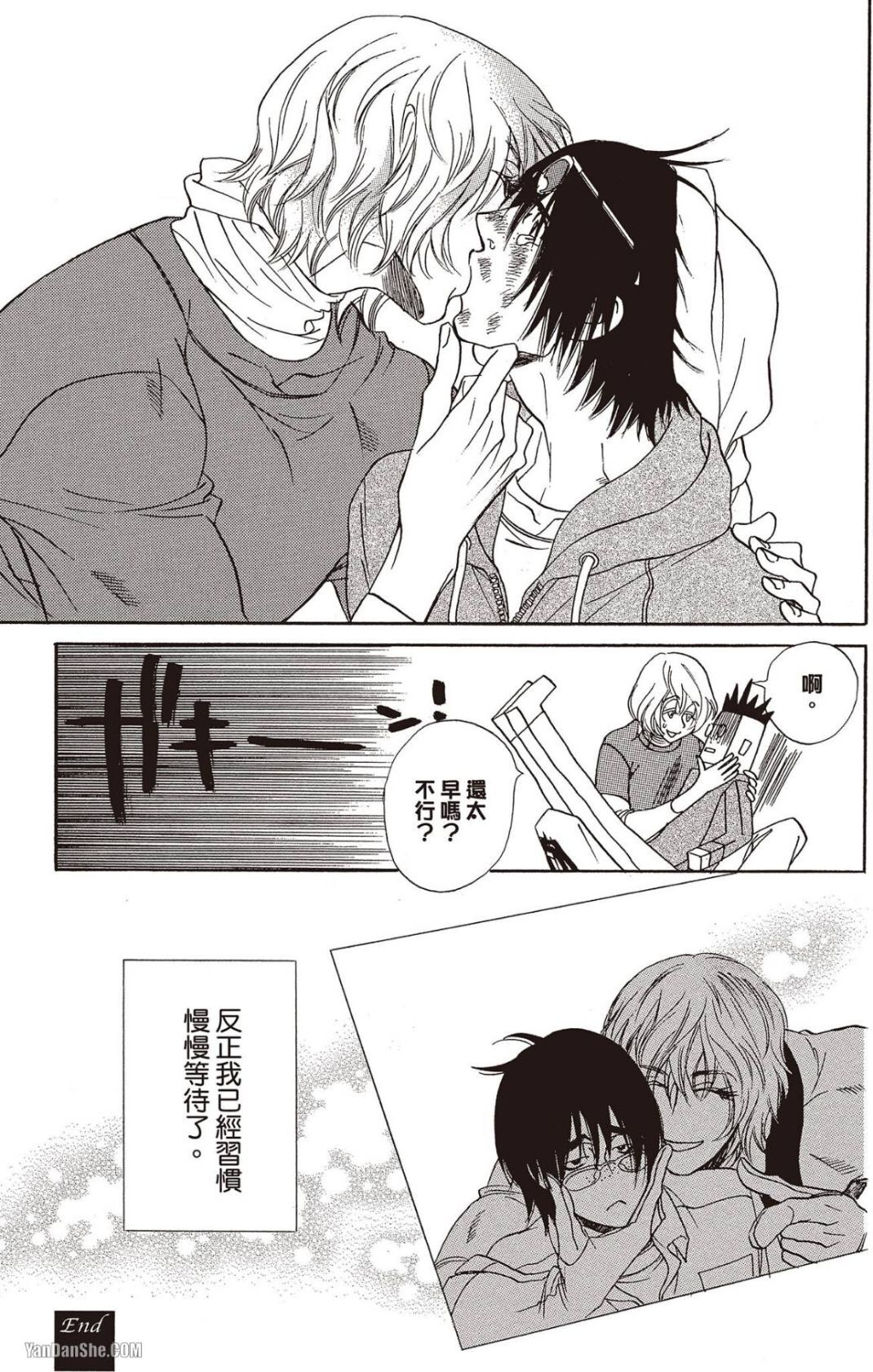 [UCHIDA Kaoru] Soshite Subete ga Ugokidasu︱于是一切就此开始 [Chinese] 漫画家与经纪人系列 VOL.03 - Page 173