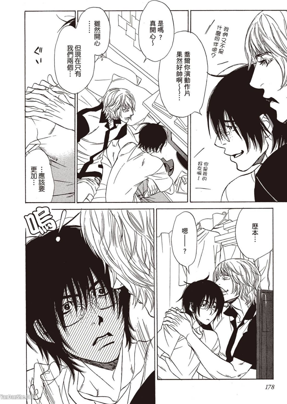[UCHIDA Kaoru] Soshite Subete ga Ugokidasu︱于是一切就此开始 [Chinese] 漫画家与经纪人系列 VOL.03 - Page 178