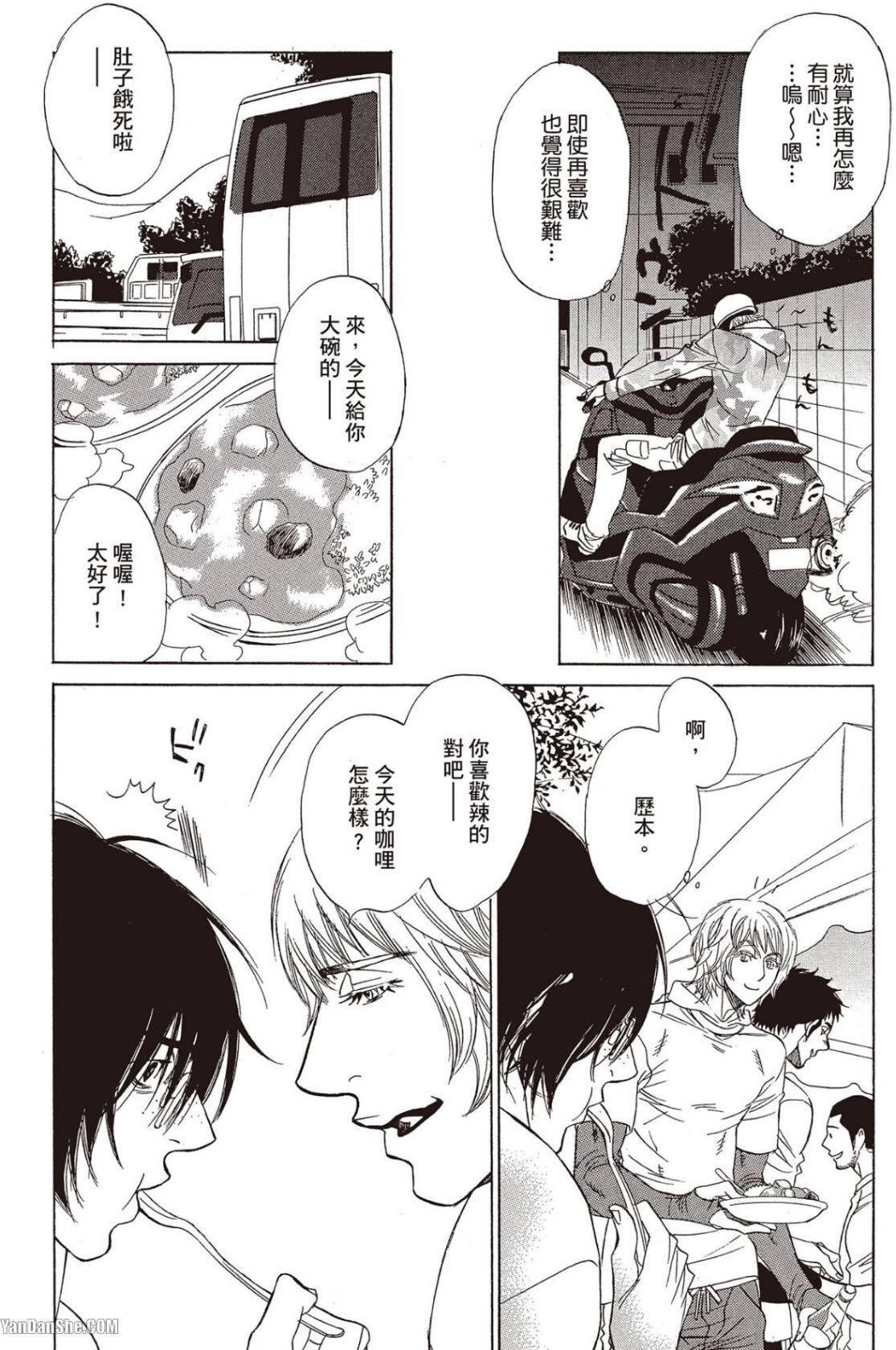 [UCHIDA Kaoru] Soshite Subete ga Ugokidasu︱于是一切就此开始 [Chinese] 漫画家与经纪人系列 VOL.03 - Page 180