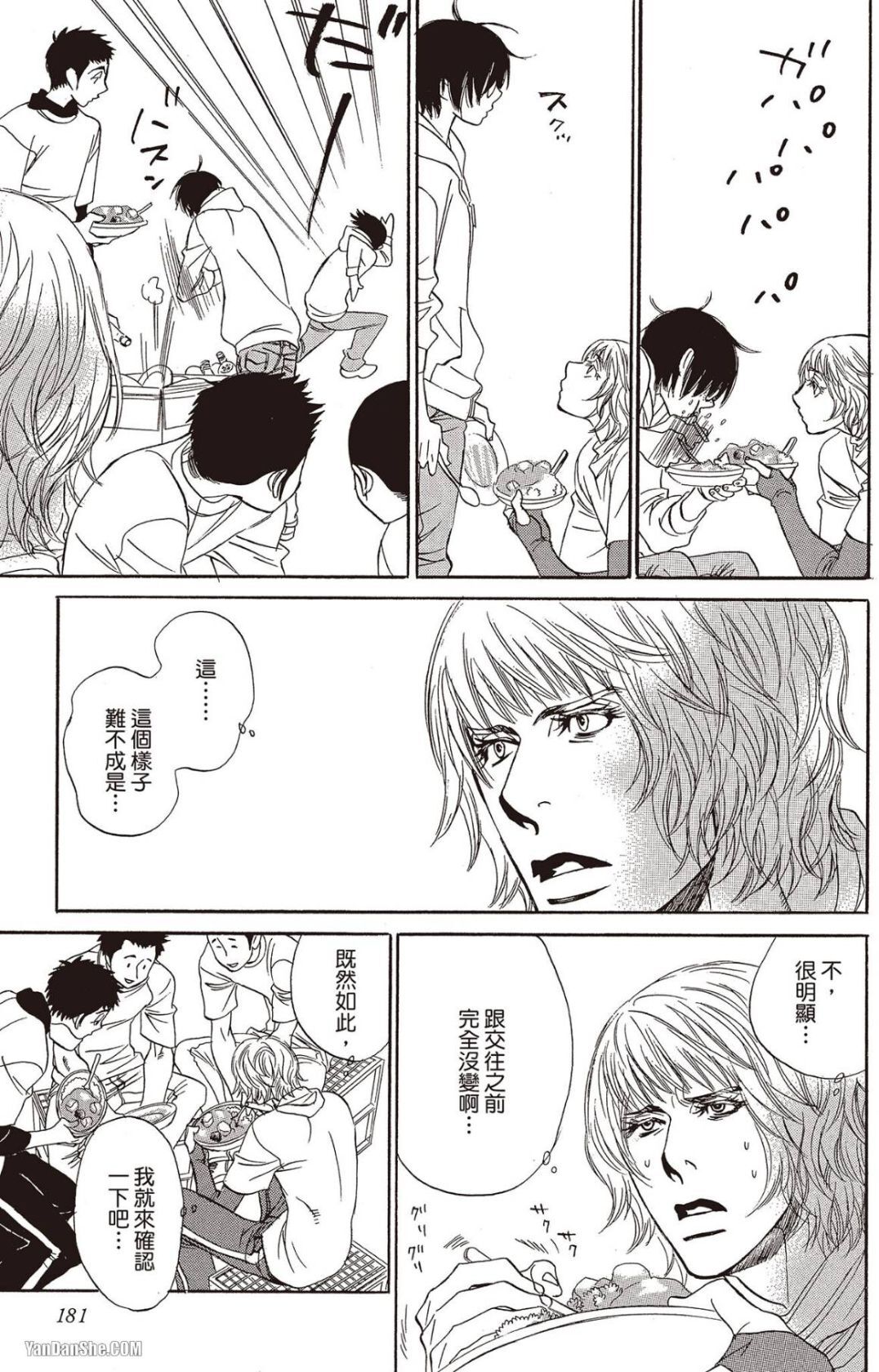 [UCHIDA Kaoru] Soshite Subete ga Ugokidasu︱于是一切就此开始 [Chinese] 漫画家与经纪人系列 VOL.03 - Page 181