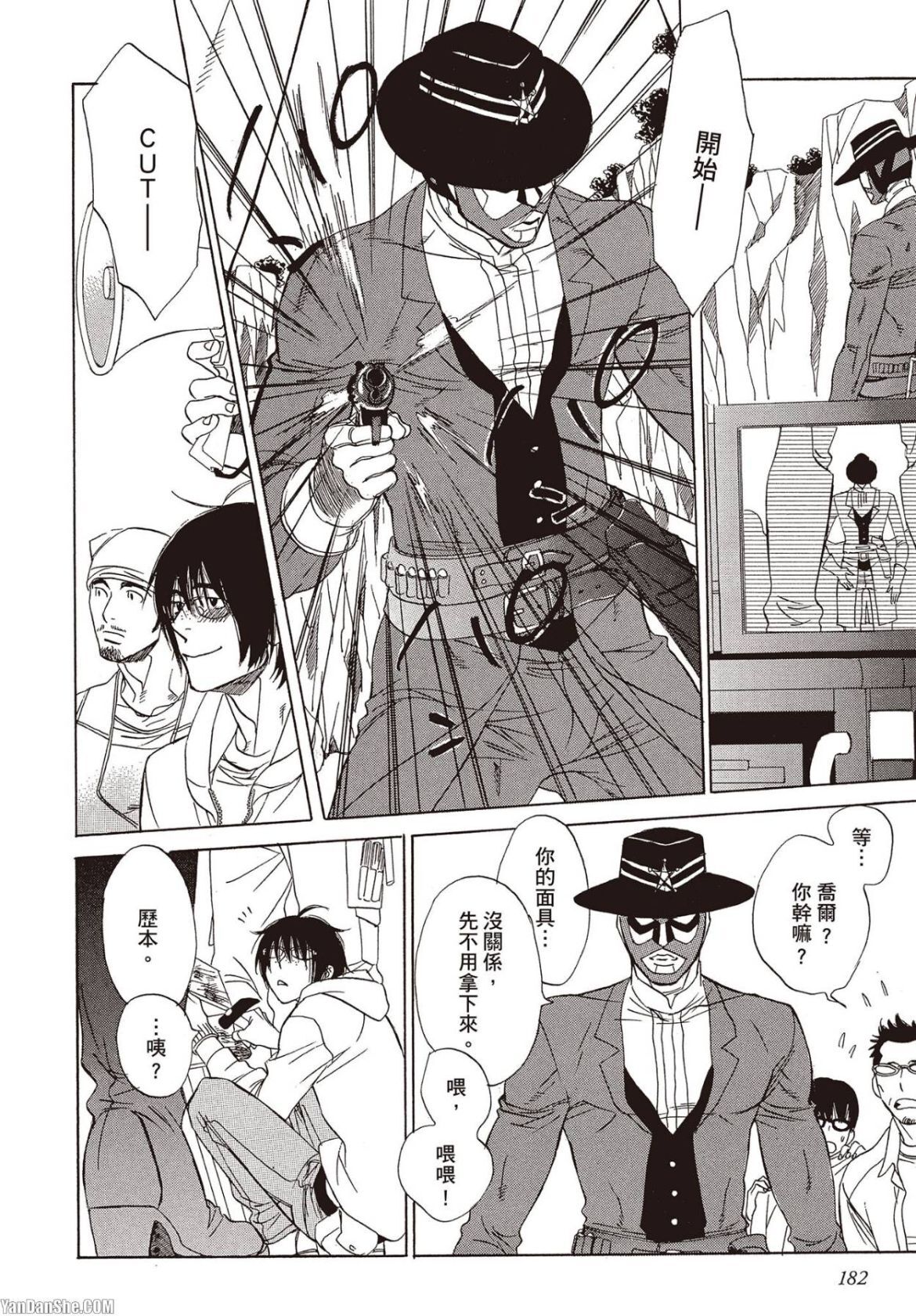 [UCHIDA Kaoru] Soshite Subete ga Ugokidasu︱于是一切就此开始 [Chinese] 漫画家与经纪人系列 VOL.03 - Page 182