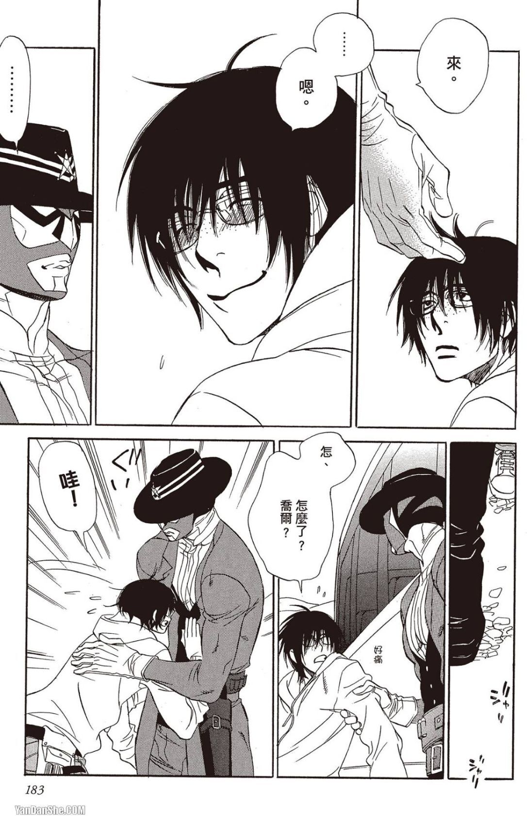 [UCHIDA Kaoru] Soshite Subete ga Ugokidasu︱于是一切就此开始 [Chinese] 漫画家与经纪人系列 VOL.03 - Page 183