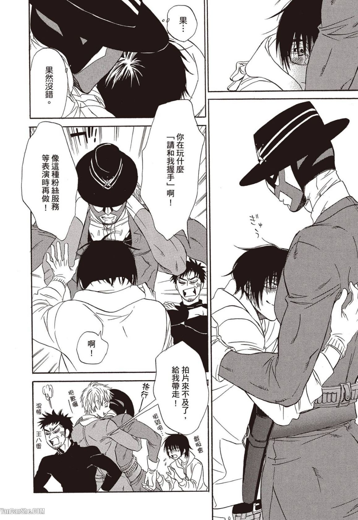 [UCHIDA Kaoru] Soshite Subete ga Ugokidasu︱于是一切就此开始 [Chinese] 漫画家与经纪人系列 VOL.03 - Page 184
