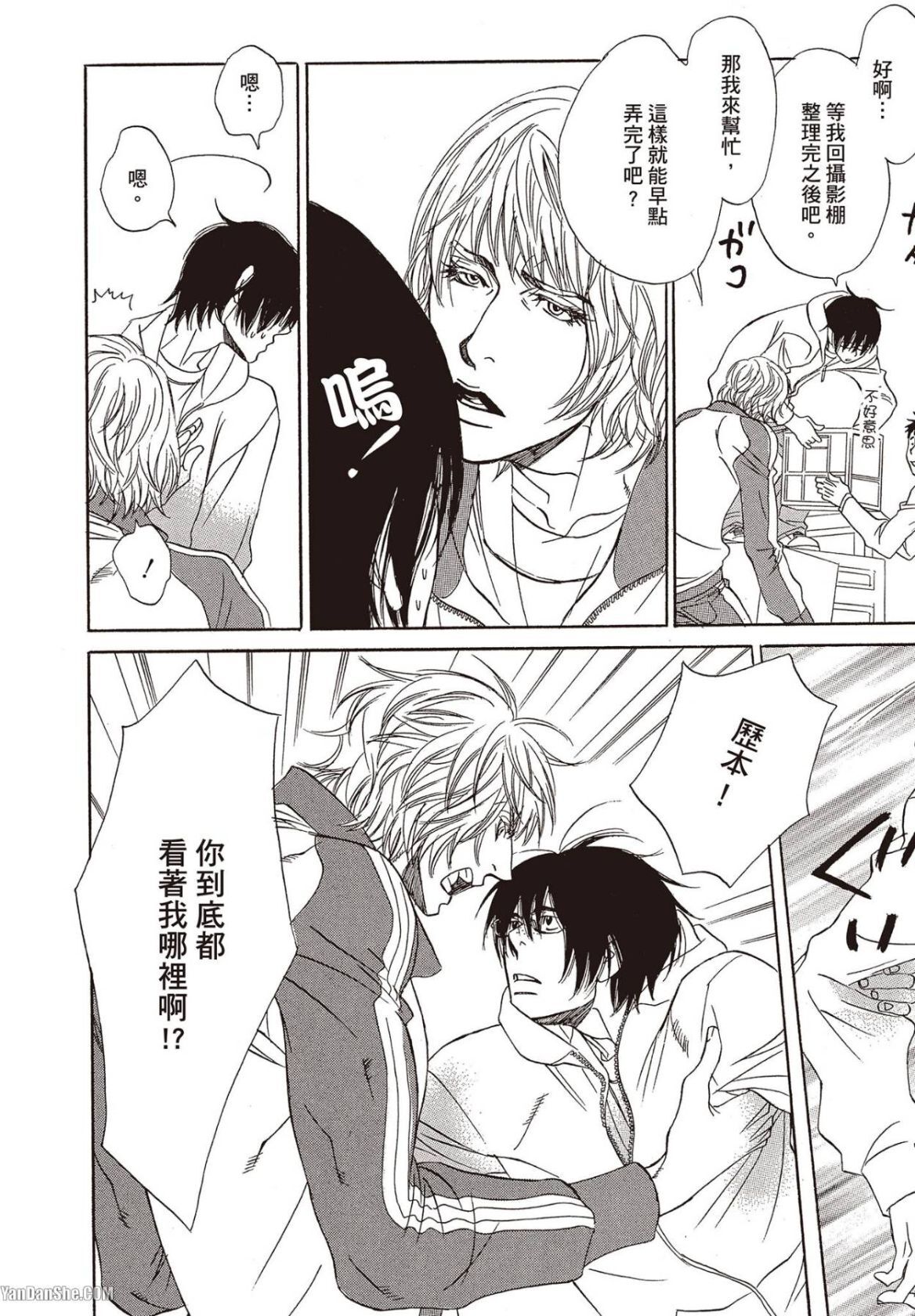 [UCHIDA Kaoru] Soshite Subete ga Ugokidasu︱于是一切就此开始 [Chinese] 漫画家与经纪人系列 VOL.03 - Page 186