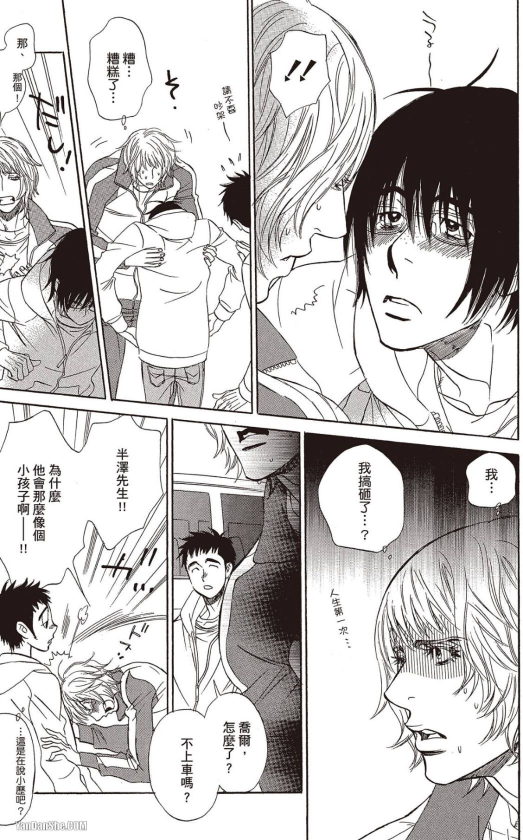 [UCHIDA Kaoru] Soshite Subete ga Ugokidasu︱于是一切就此开始 [Chinese] 漫画家与经纪人系列 VOL.03 - Page 187