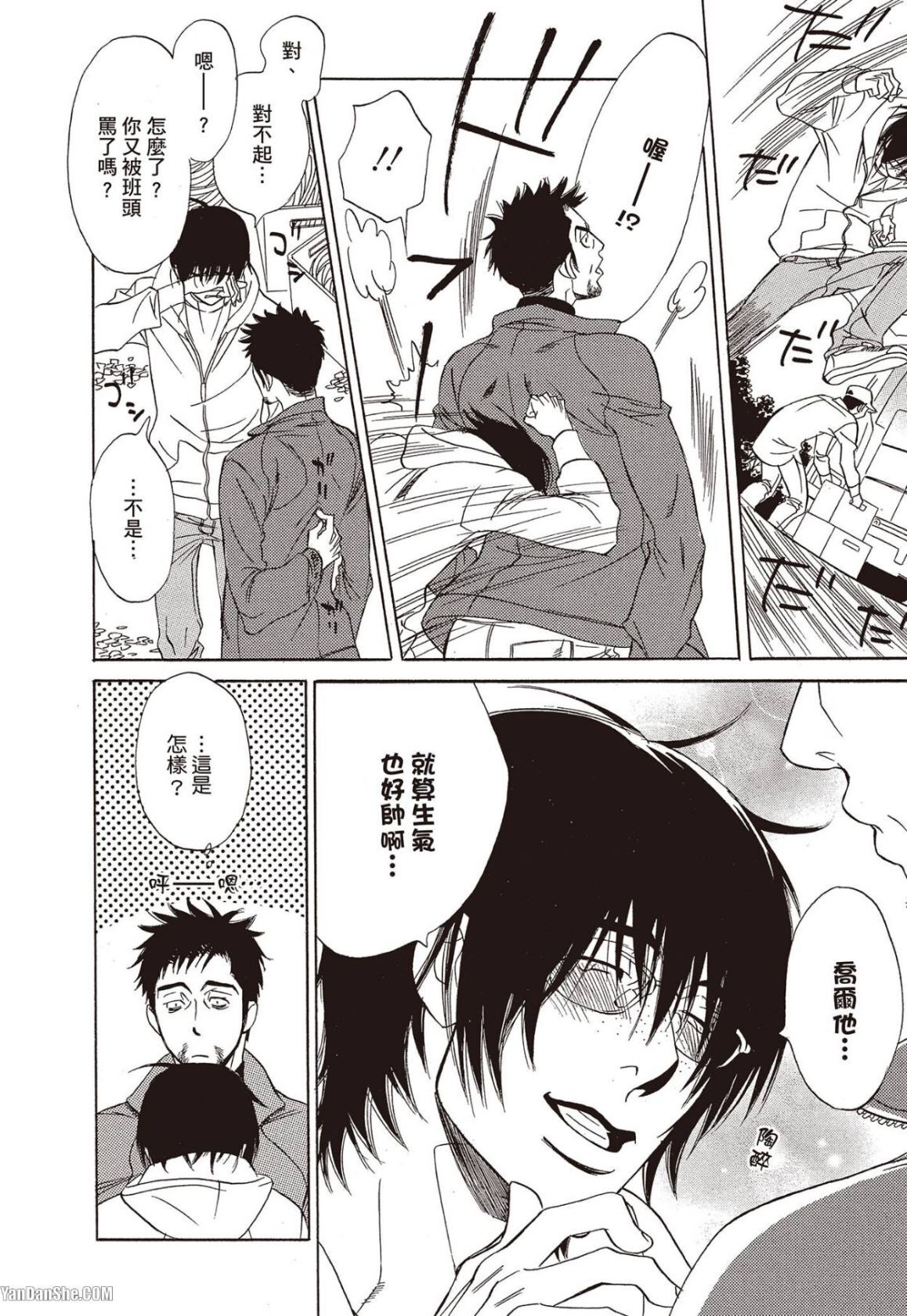 [UCHIDA Kaoru] Soshite Subete ga Ugokidasu︱于是一切就此开始 [Chinese] 漫画家与经纪人系列 VOL.03 - Page 188