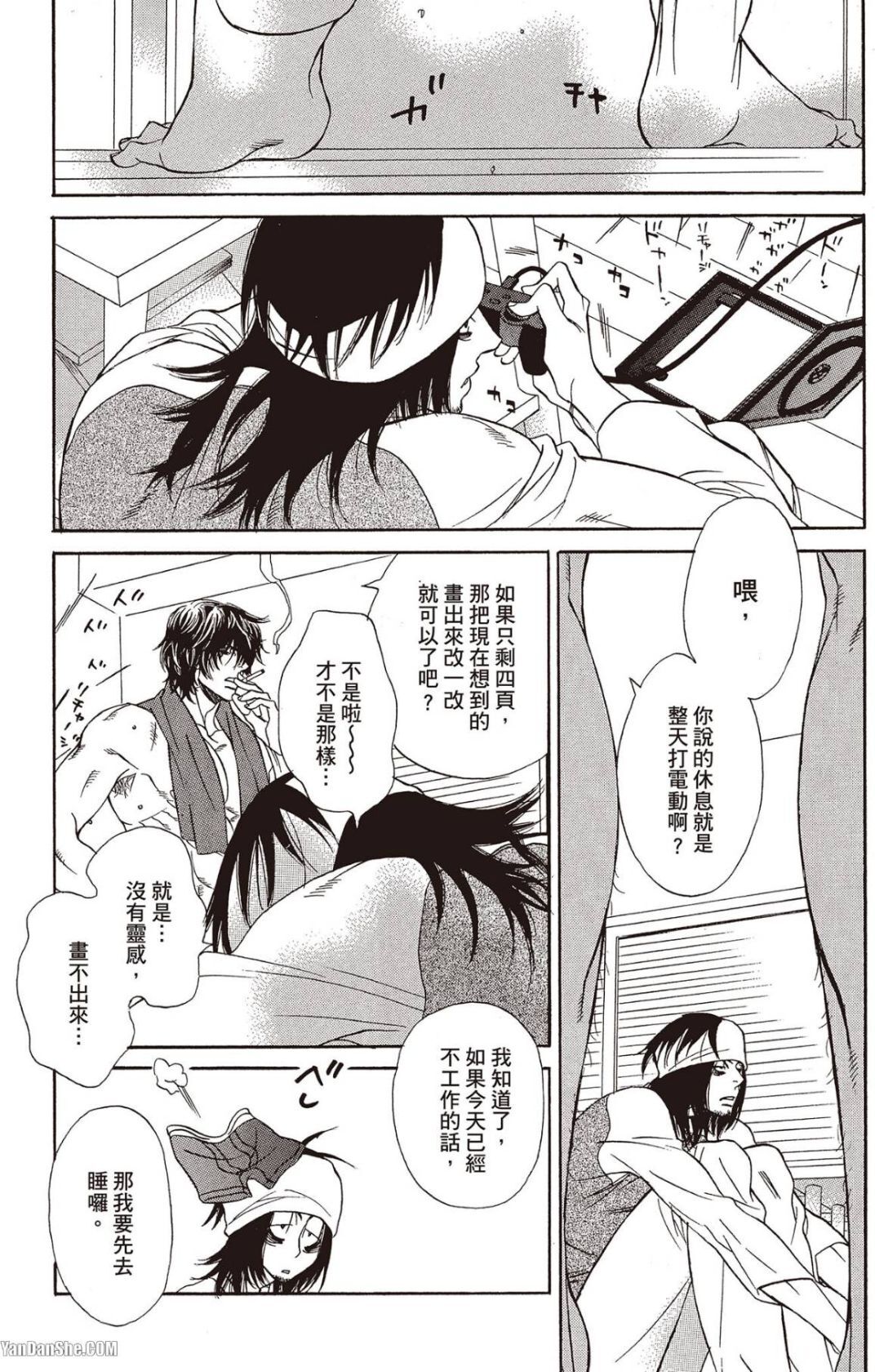 [UCHIDA Kaoru] Soshite Subete ga Ugokidasu︱于是一切就此开始 [Chinese] 漫画家与经纪人系列 VOL.03 - Page 19
