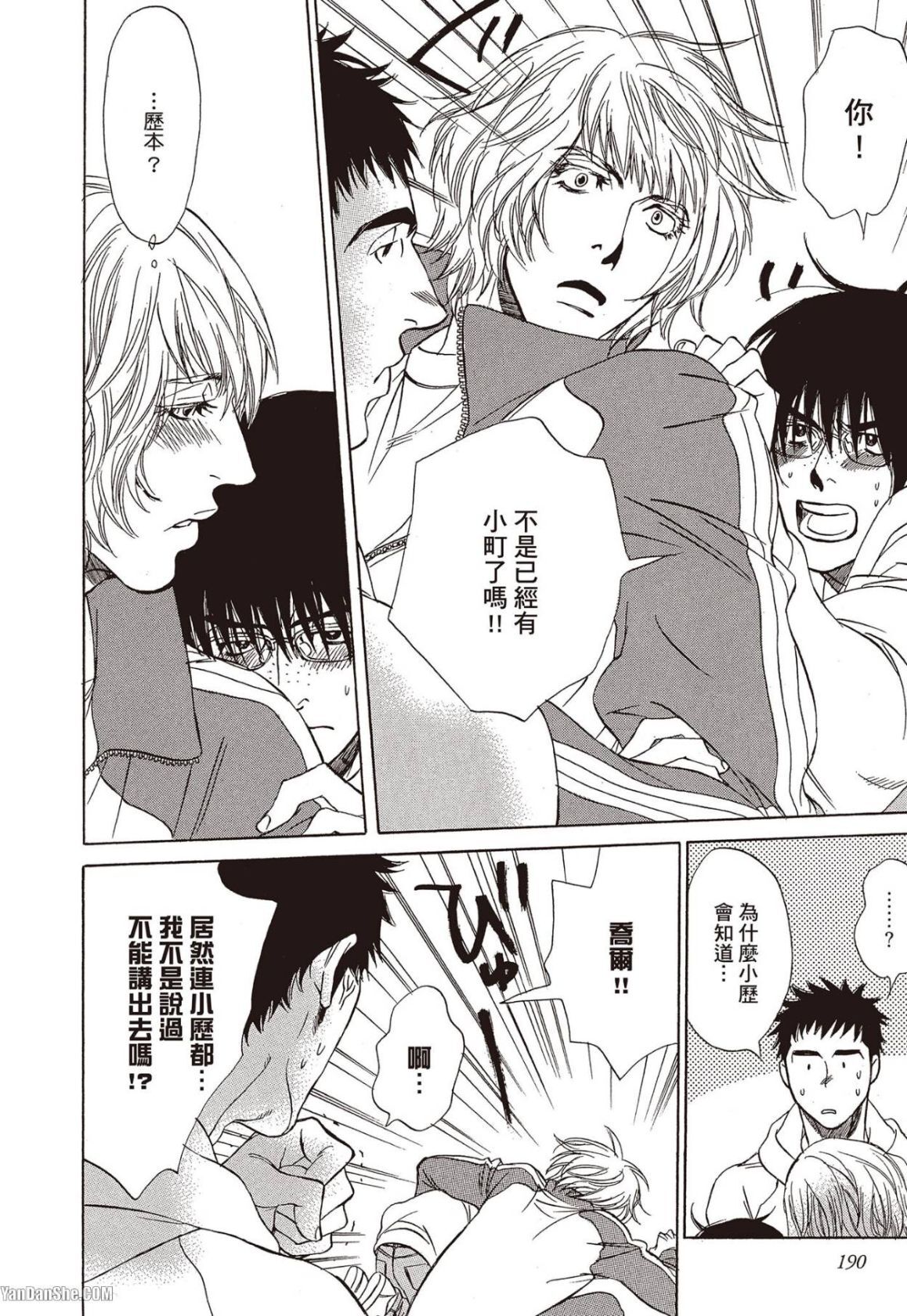 [UCHIDA Kaoru] Soshite Subete ga Ugokidasu︱于是一切就此开始 [Chinese] 漫画家与经纪人系列 VOL.03 - Page 190