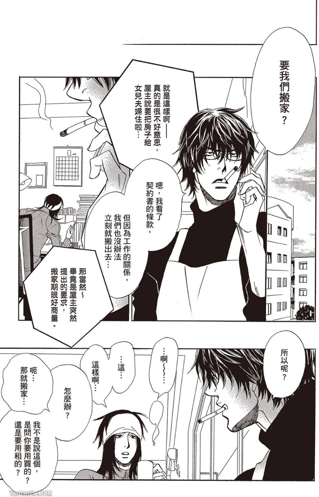 [UCHIDA Kaoru] Soshite Subete ga Ugokidasu︱于是一切就此开始 [Chinese] 漫画家与经纪人系列 VOL.03 - Page 23