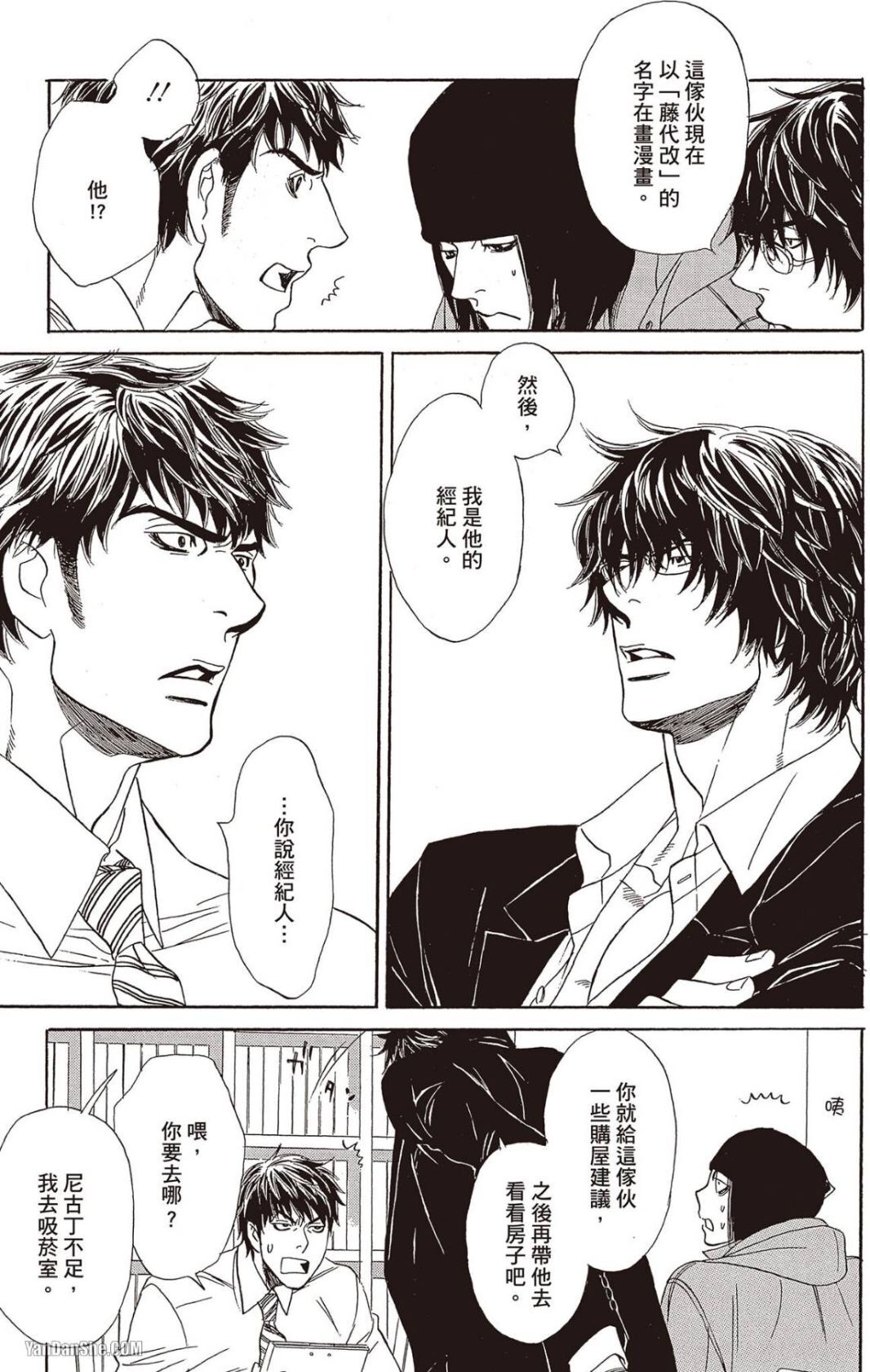 [UCHIDA Kaoru] Soshite Subete ga Ugokidasu︱于是一切就此开始 [Chinese] 漫画家与经纪人系列 VOL.03 - Page 26