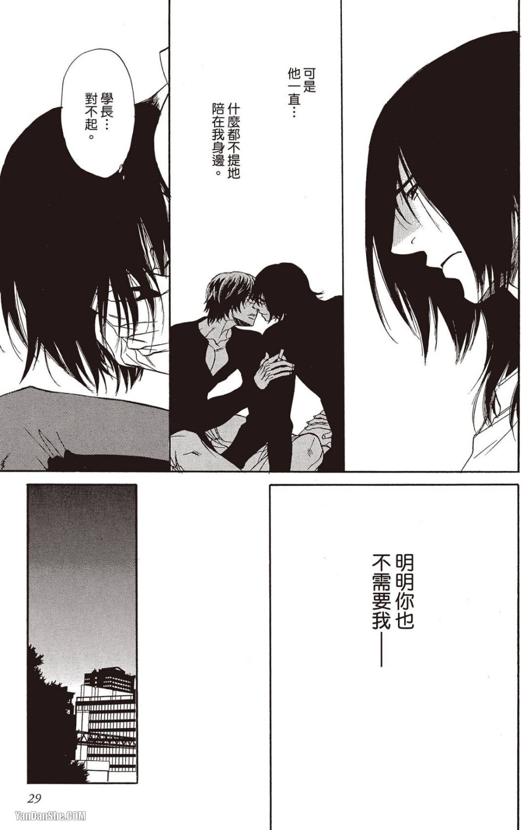 [UCHIDA Kaoru] Soshite Subete ga Ugokidasu︱于是一切就此开始 [Chinese] 漫画家与经纪人系列 VOL.03 - Page 28