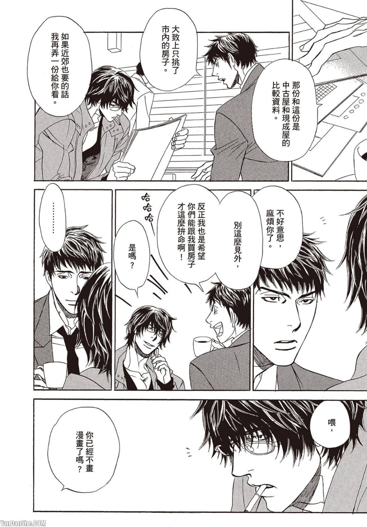 [UCHIDA Kaoru] Soshite Subete ga Ugokidasu︱于是一切就此开始 [Chinese] 漫画家与经纪人系列 VOL.03 - Page 29