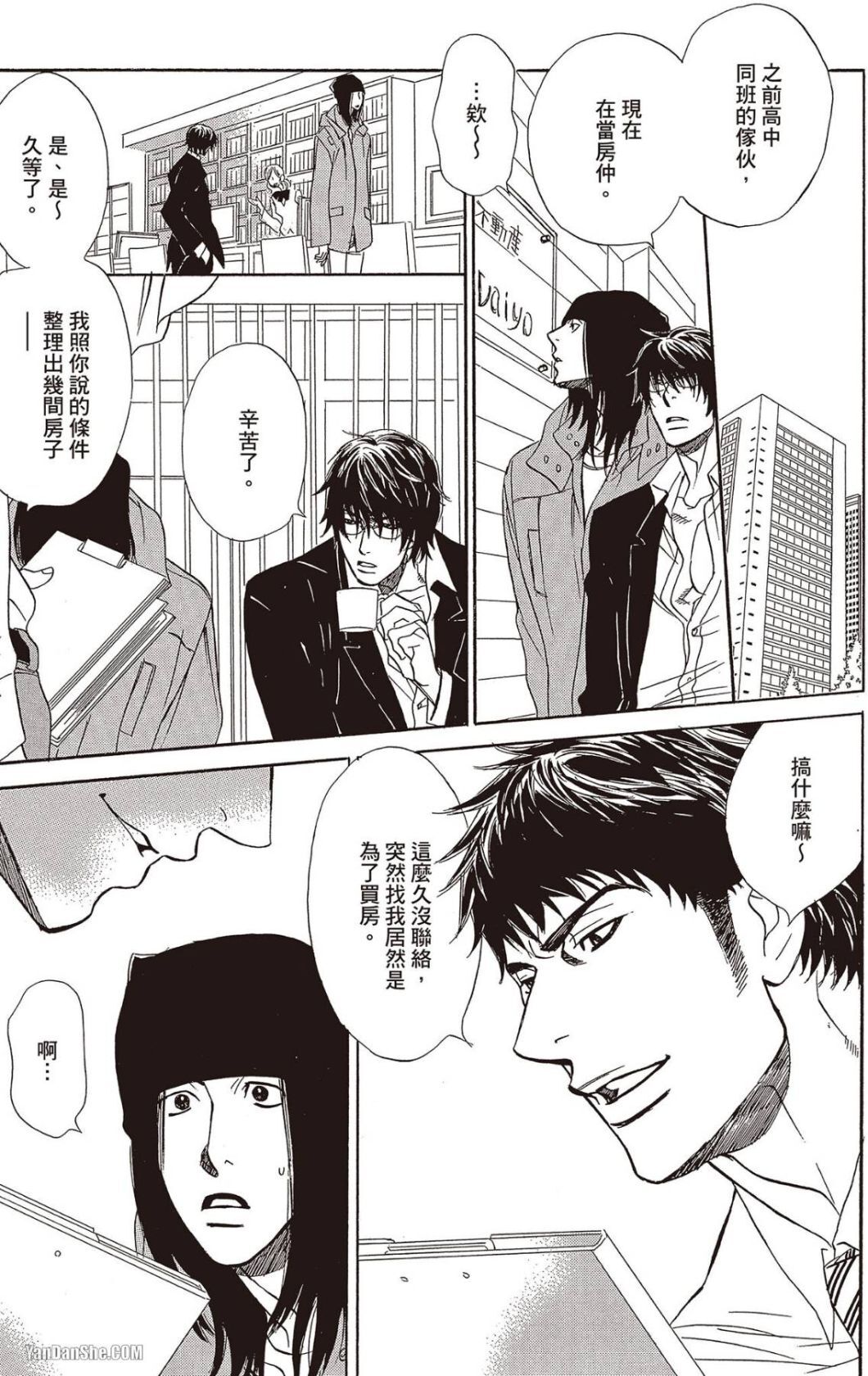 [UCHIDA Kaoru] Soshite Subete ga Ugokidasu︱于是一切就此开始 [Chinese] 漫画家与经纪人系列 VOL.03 - Page 30