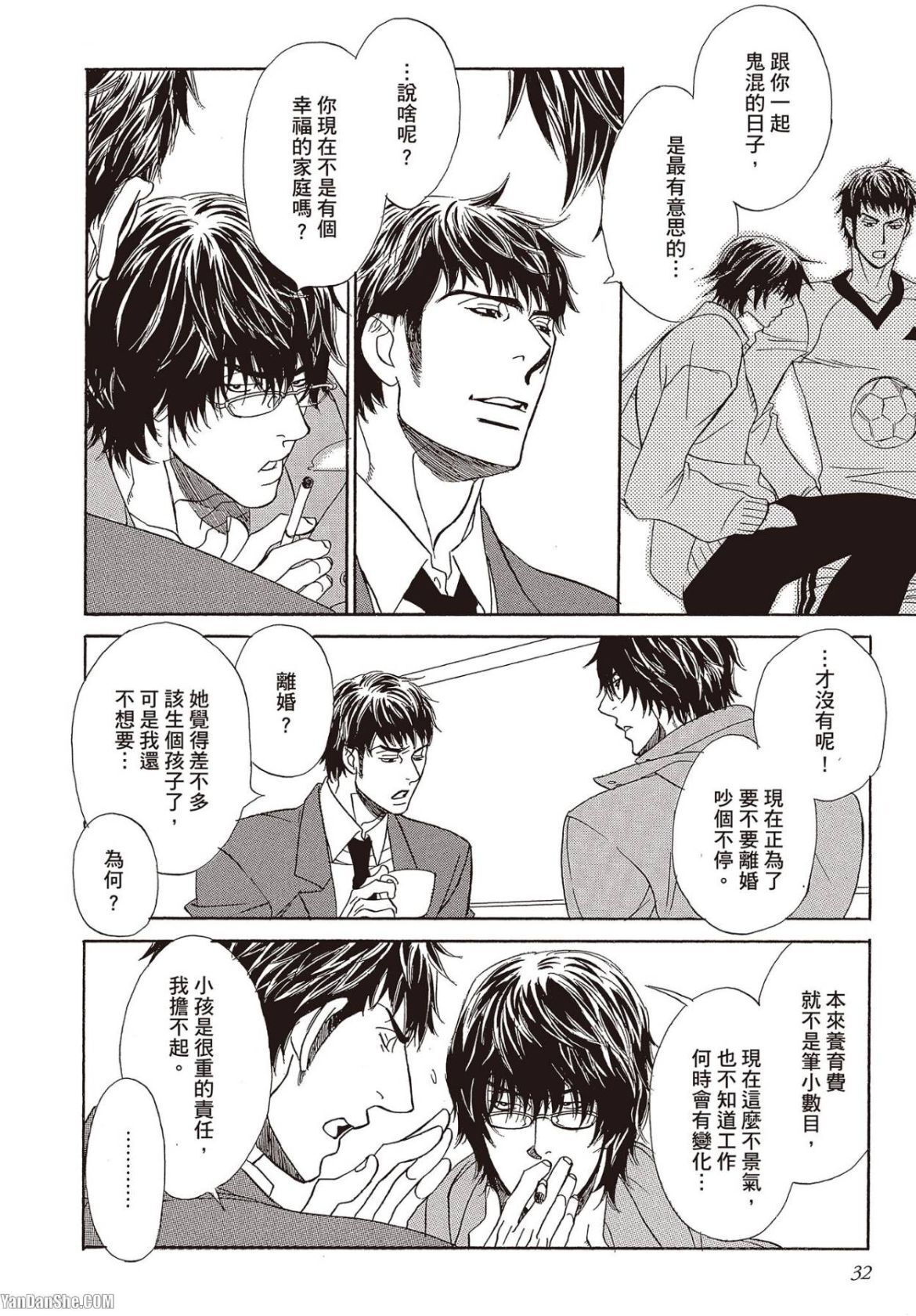[UCHIDA Kaoru] Soshite Subete ga Ugokidasu︱于是一切就此开始 [Chinese] 漫画家与经纪人系列 VOL.03 - Page 33