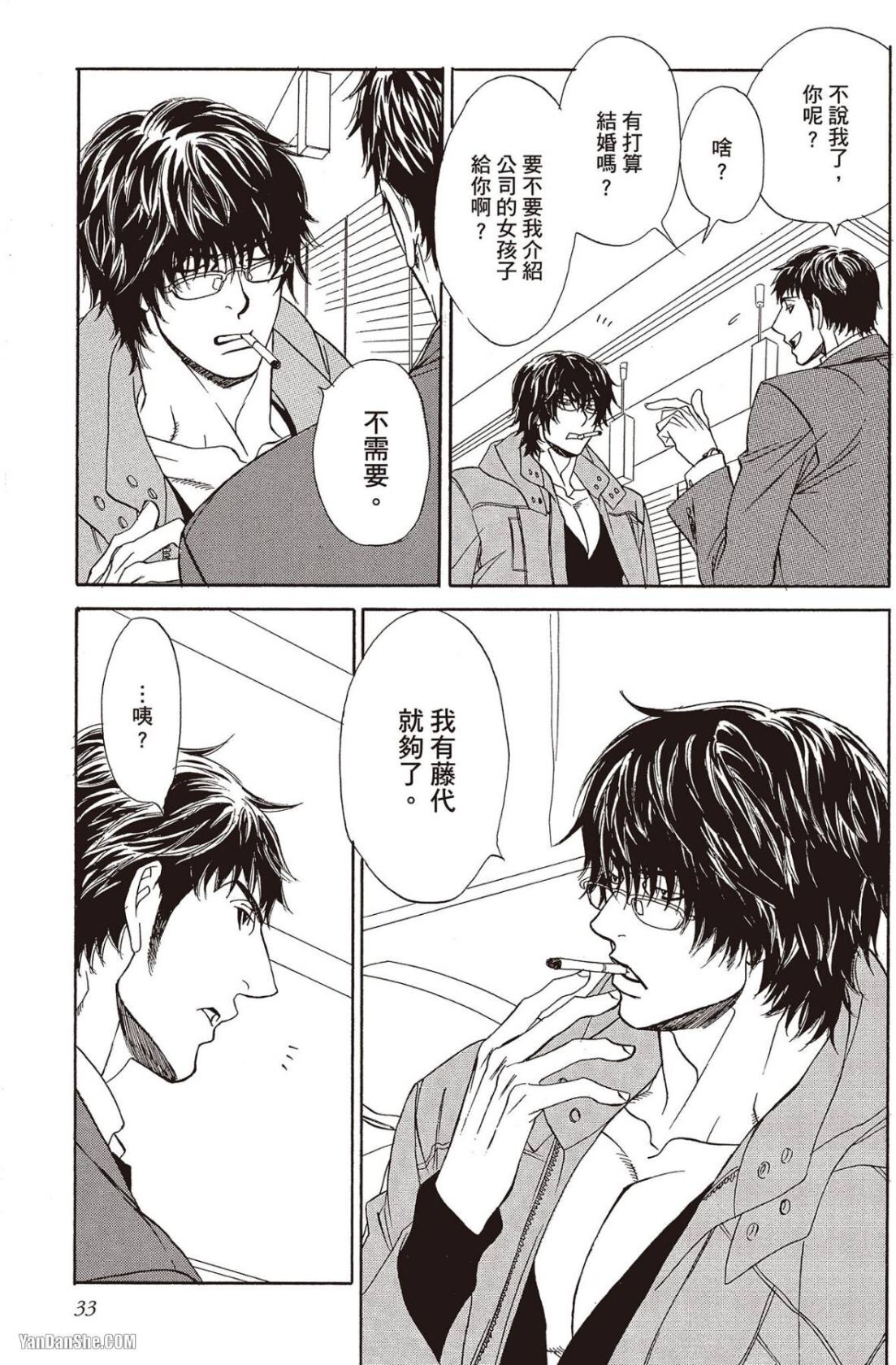 [UCHIDA Kaoru] Soshite Subete ga Ugokidasu︱于是一切就此开始 [Chinese] 漫画家与经纪人系列 VOL.03 - Page 34