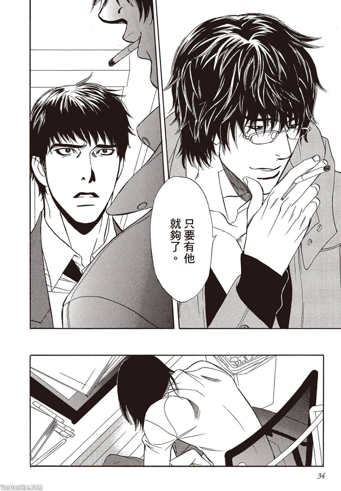 [UCHIDA Kaoru] Soshite Subete ga Ugokidasu︱于是一切就此开始 [Chinese] 漫画家与经纪人系列 VOL.03 - Page 35