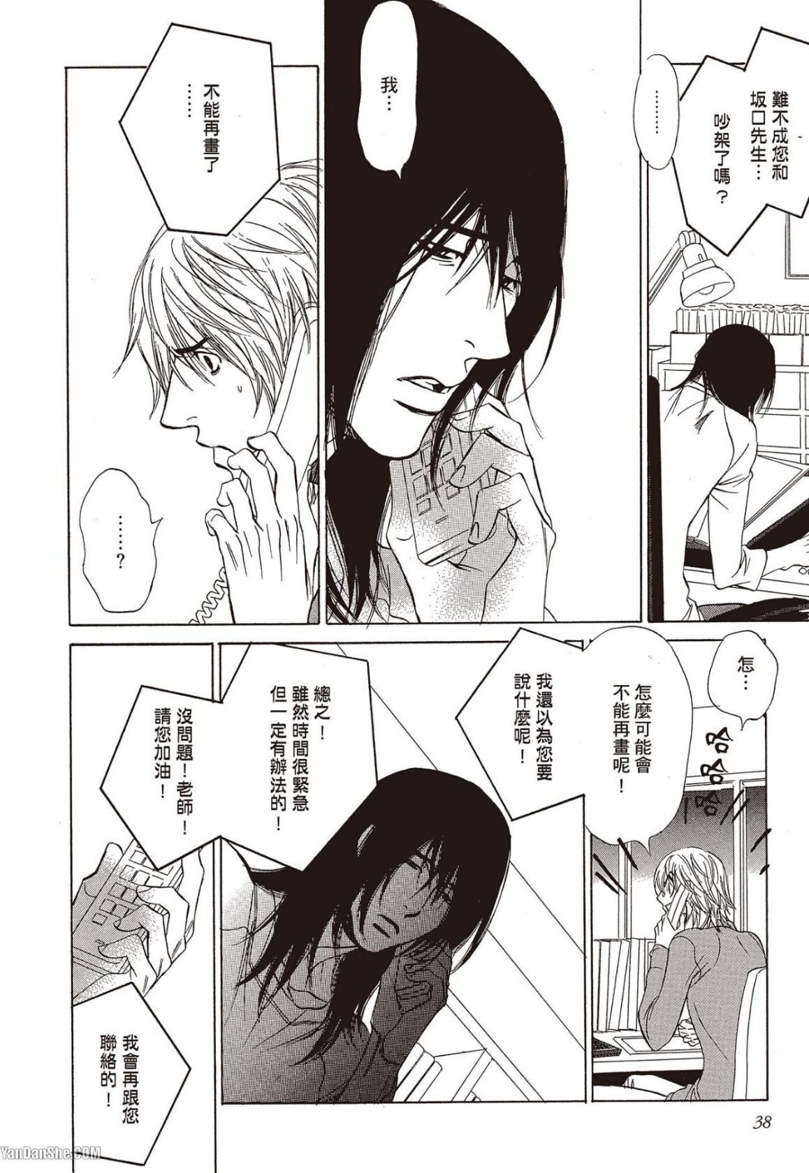 [UCHIDA Kaoru] Soshite Subete ga Ugokidasu︱于是一切就此开始 [Chinese] 漫画家与经纪人系列 VOL.03 - Page 39