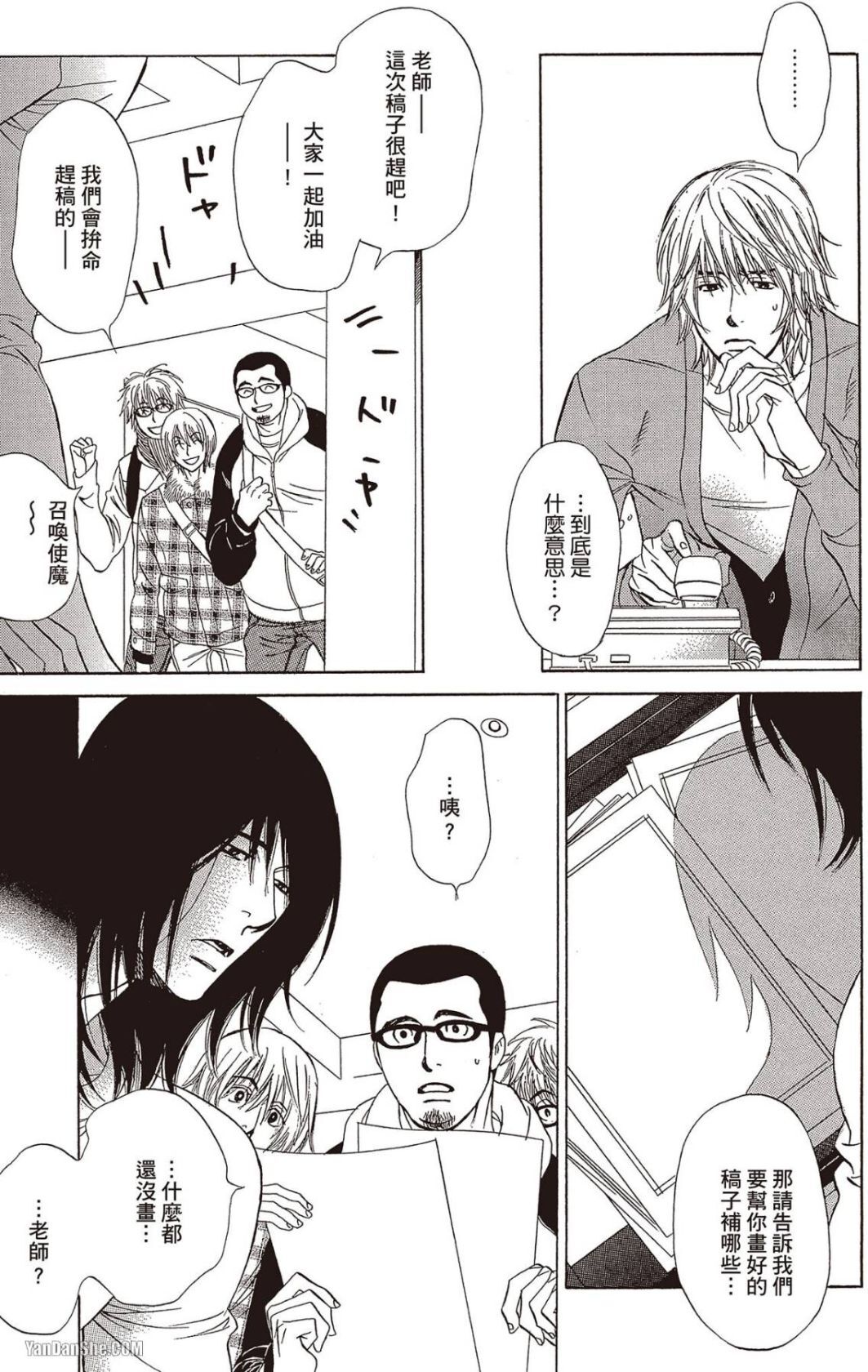 [UCHIDA Kaoru] Soshite Subete ga Ugokidasu︱于是一切就此开始 [Chinese] 漫画家与经纪人系列 VOL.03 - Page 40
