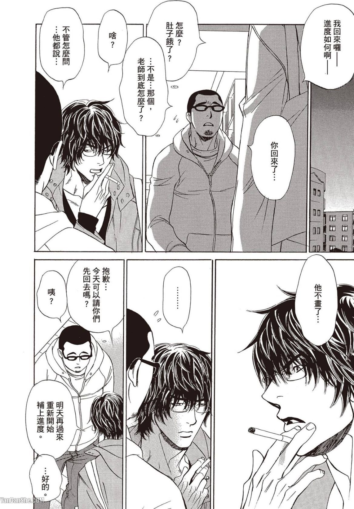 [UCHIDA Kaoru] Soshite Subete ga Ugokidasu︱于是一切就此开始 [Chinese] 漫画家与经纪人系列 VOL.03 - Page 41