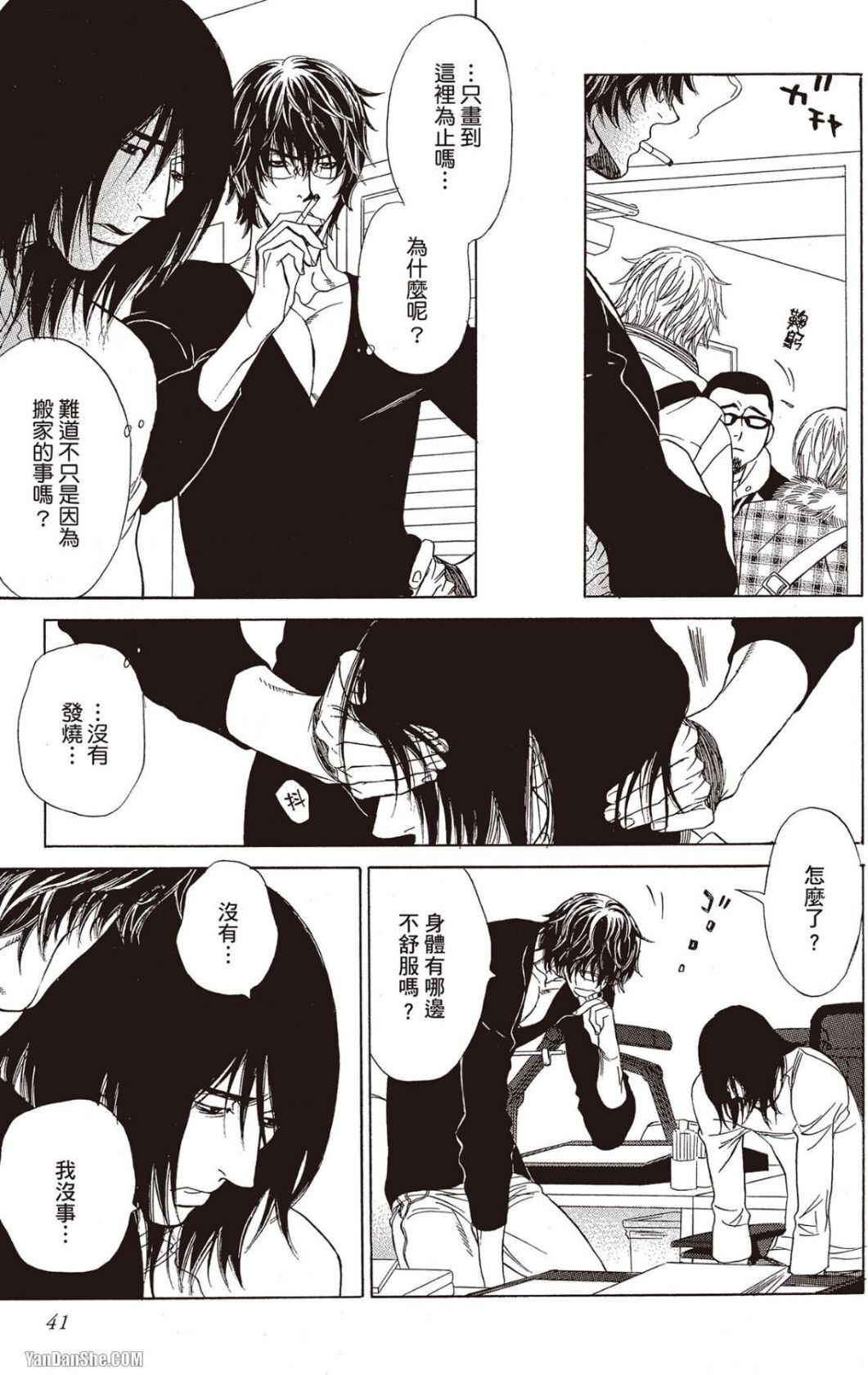 [UCHIDA Kaoru] Soshite Subete ga Ugokidasu︱于是一切就此开始 [Chinese] 漫画家与经纪人系列 VOL.03 - Page 42