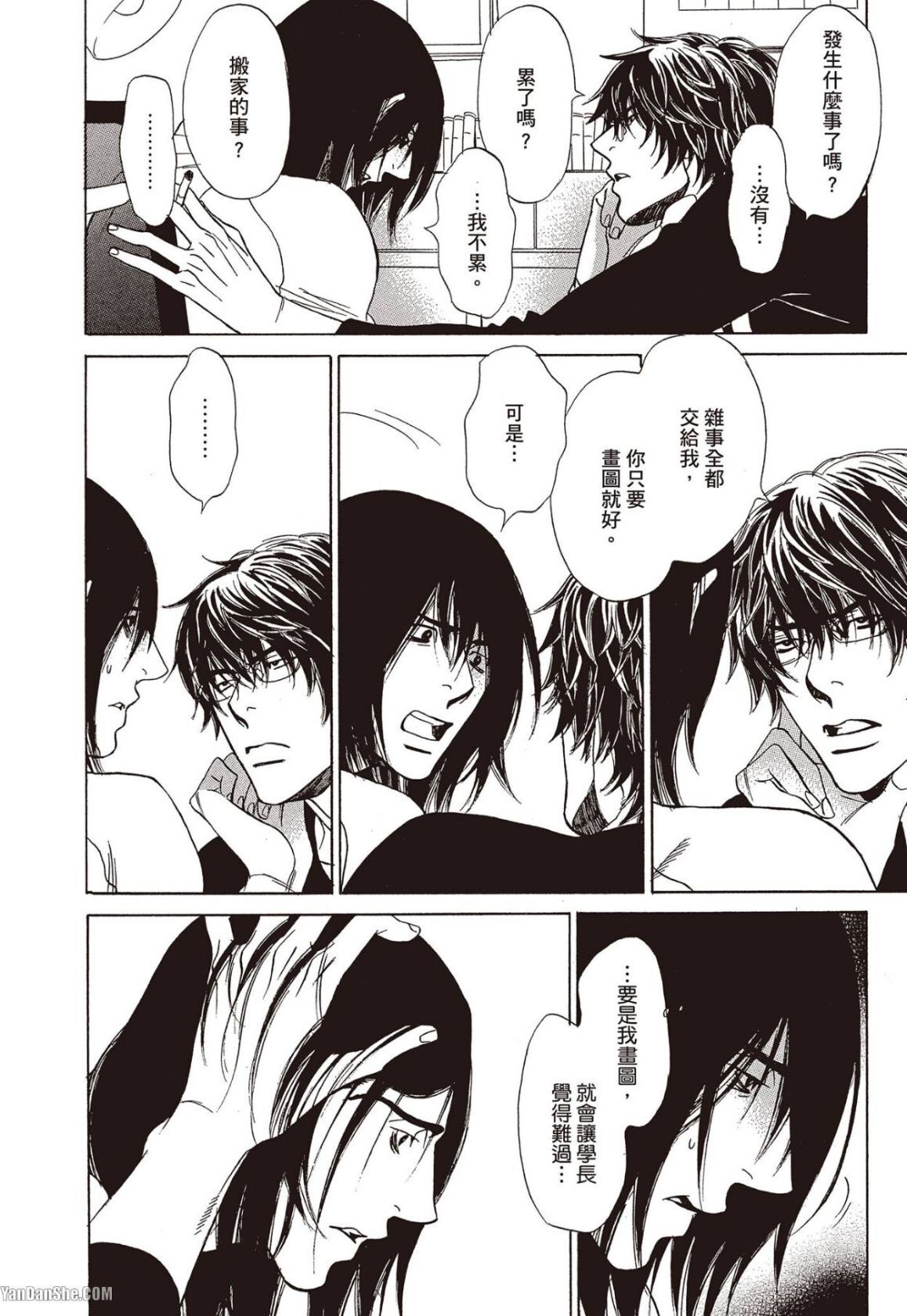 [UCHIDA Kaoru] Soshite Subete ga Ugokidasu︱于是一切就此开始 [Chinese] 漫画家与经纪人系列 VOL.03 - Page 43