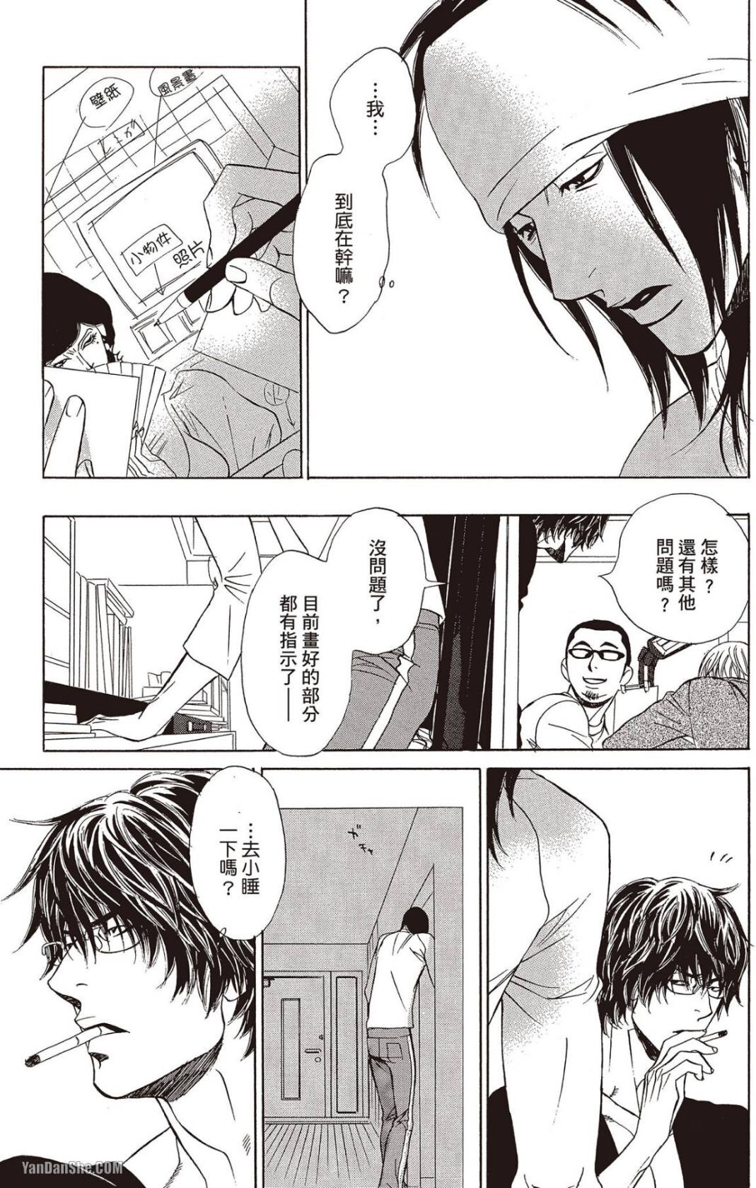 [UCHIDA Kaoru] Soshite Subete ga Ugokidasu︱于是一切就此开始 [Chinese] 漫画家与经纪人系列 VOL.03 - Page 46
