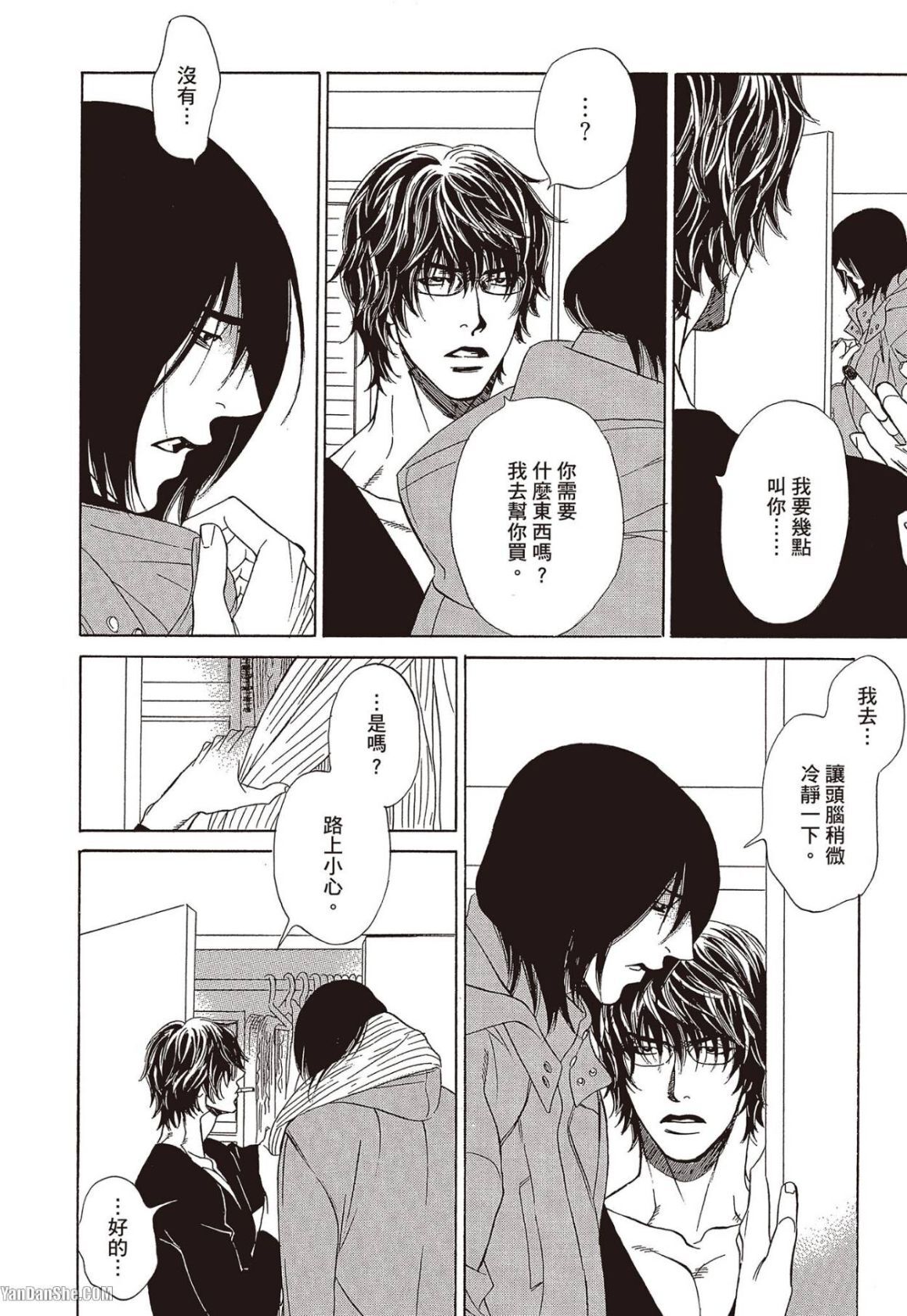 [UCHIDA Kaoru] Soshite Subete ga Ugokidasu︱于是一切就此开始 [Chinese] 漫画家与经纪人系列 VOL.03 - Page 47