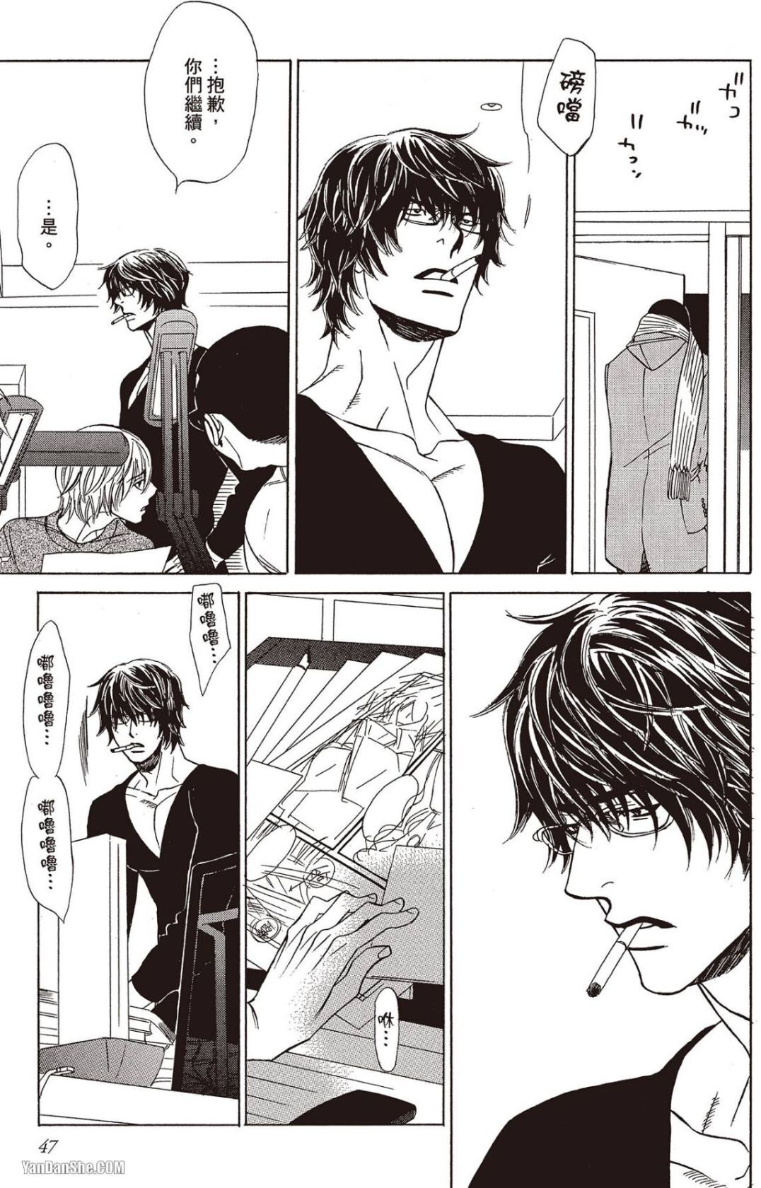 [UCHIDA Kaoru] Soshite Subete ga Ugokidasu︱于是一切就此开始 [Chinese] 漫画家与经纪人系列 VOL.03 - Page 48