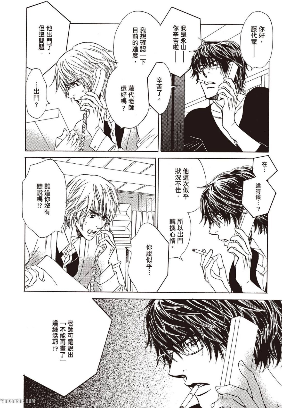 [UCHIDA Kaoru] Soshite Subete ga Ugokidasu︱于是一切就此开始 [Chinese] 漫画家与经纪人系列 VOL.03 - Page 49