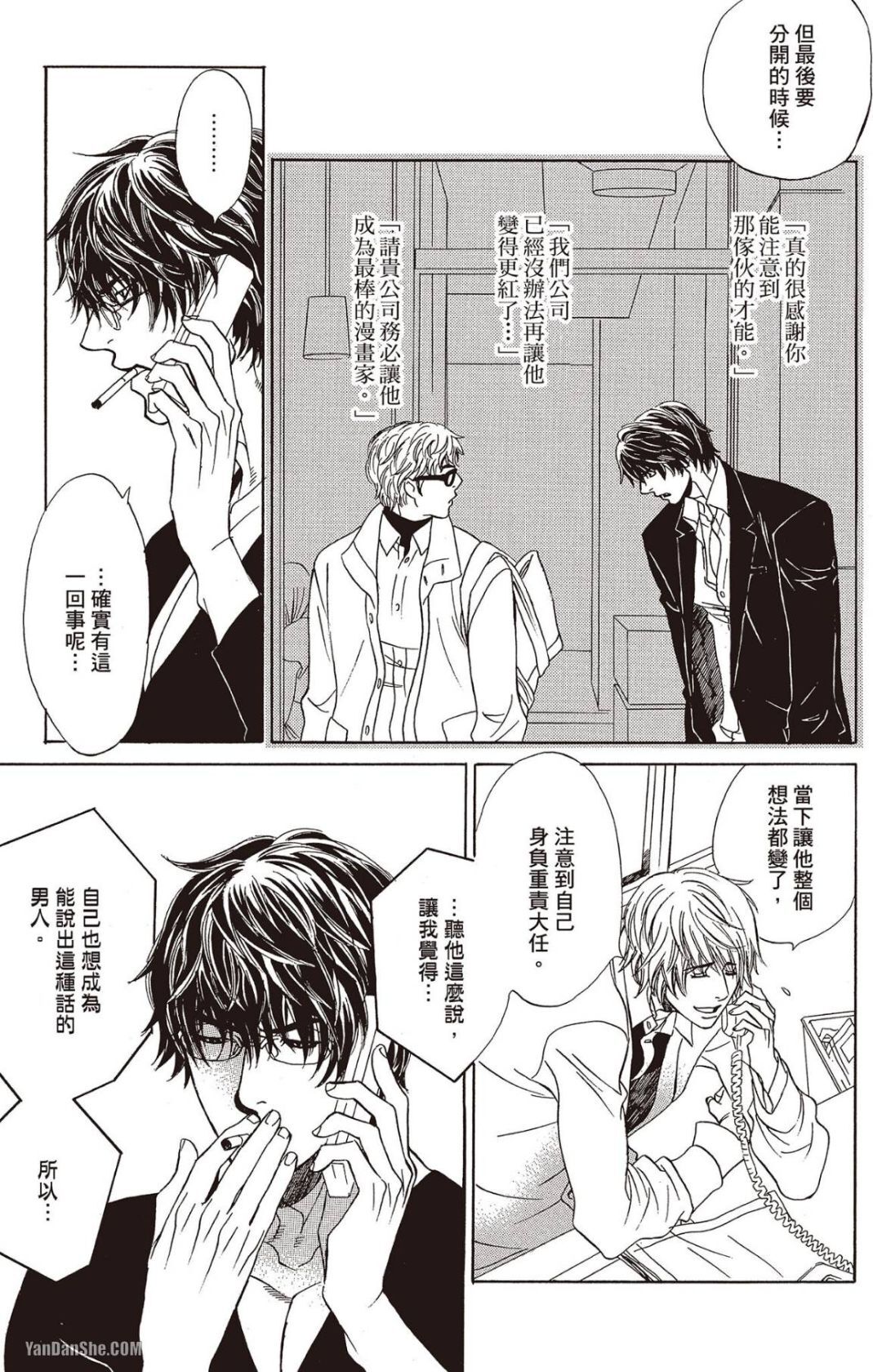 [UCHIDA Kaoru] Soshite Subete ga Ugokidasu︱于是一切就此开始 [Chinese] 漫画家与经纪人系列 VOL.03 - Page 54