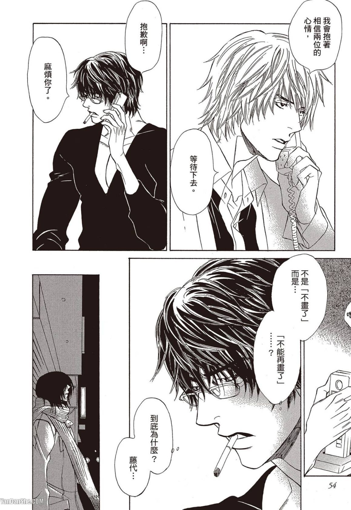 [UCHIDA Kaoru] Soshite Subete ga Ugokidasu︱于是一切就此开始 [Chinese] 漫画家与经纪人系列 VOL.03 - Page 55