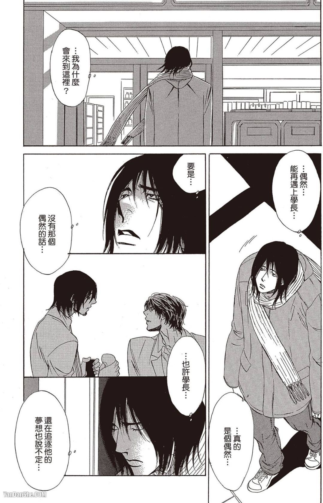 [UCHIDA Kaoru] Soshite Subete ga Ugokidasu︱于是一切就此开始 [Chinese] 漫画家与经纪人系列 VOL.03 - Page 56