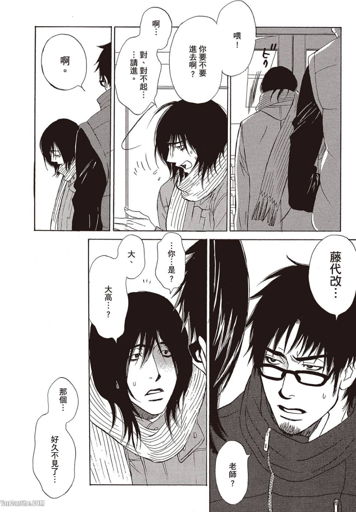 [UCHIDA Kaoru] Soshite Subete ga Ugokidasu︱于是一切就此开始 [Chinese] 漫画家与经纪人系列 VOL.03 - Page 57