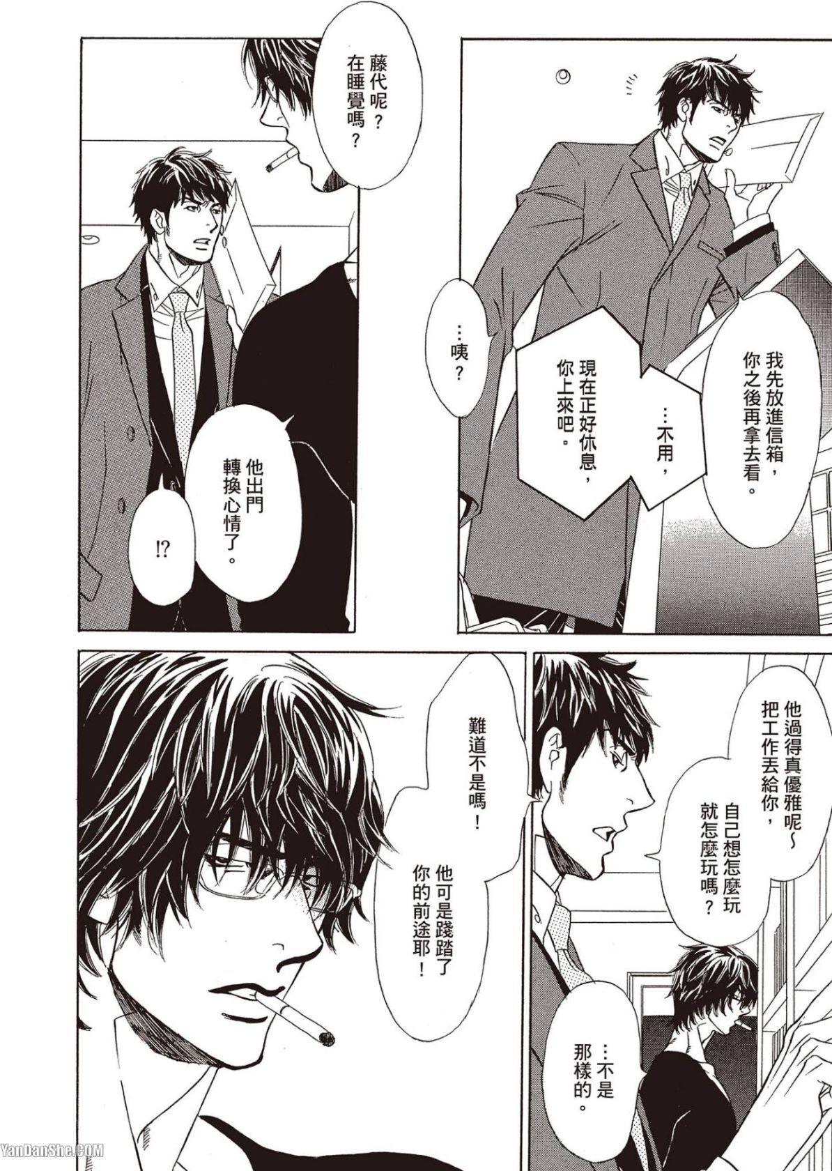 [UCHIDA Kaoru] Soshite Subete ga Ugokidasu︱于是一切就此开始 [Chinese] 漫画家与经纪人系列 VOL.03 - Page 61