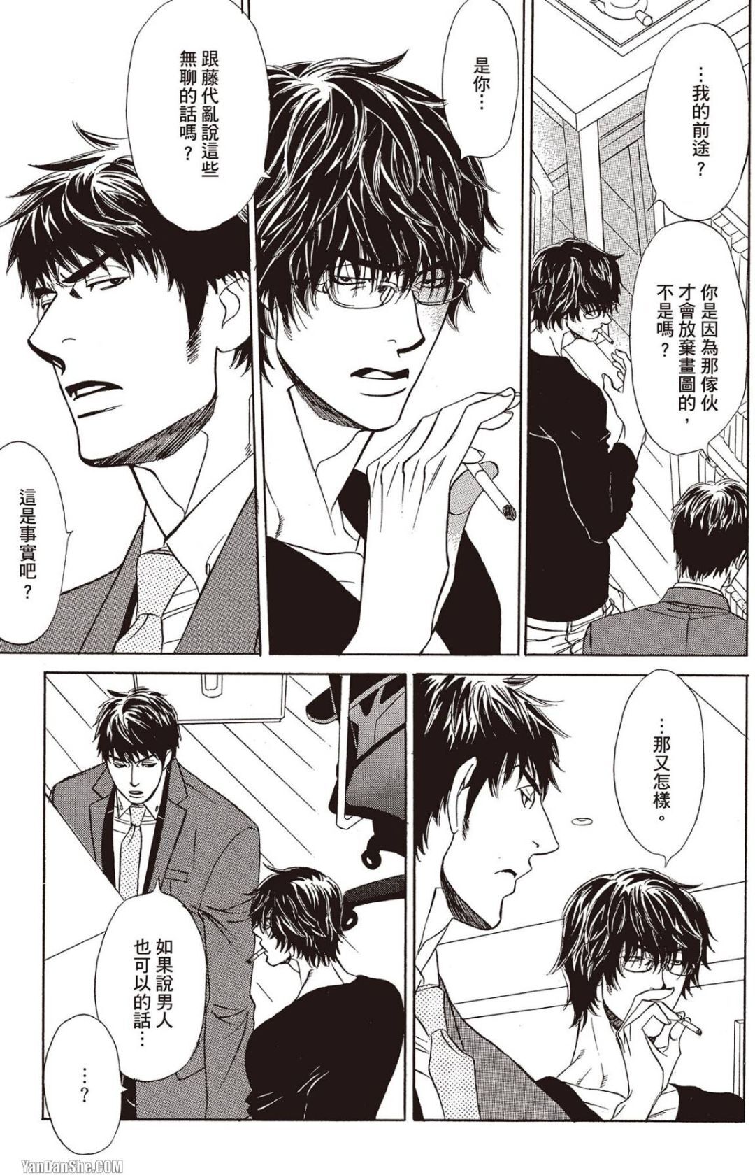 [UCHIDA Kaoru] Soshite Subete ga Ugokidasu︱于是一切就此开始 [Chinese] 漫画家与经纪人系列 VOL.03 - Page 62