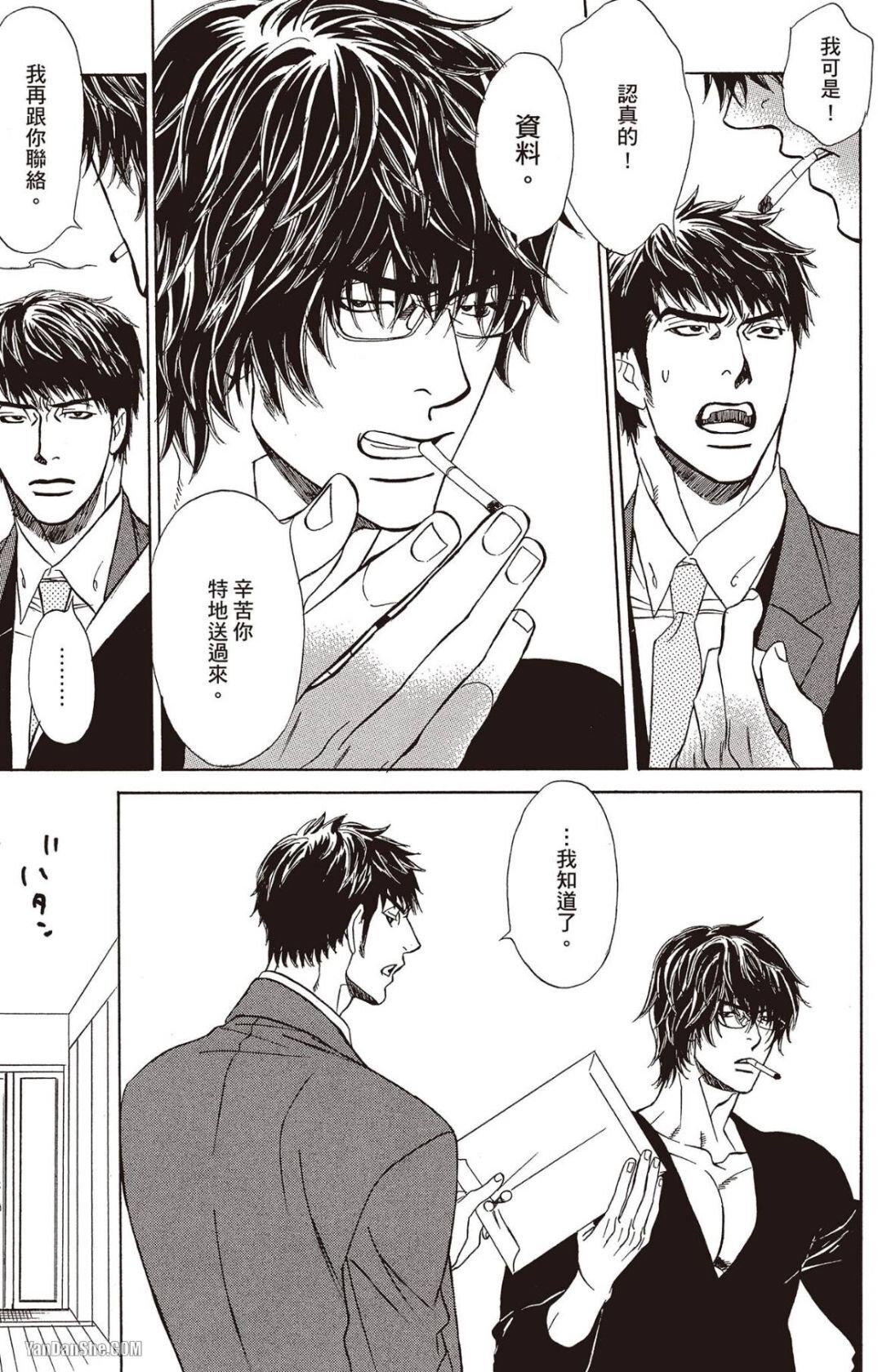 [UCHIDA Kaoru] Soshite Subete ga Ugokidasu︱于是一切就此开始 [Chinese] 漫画家与经纪人系列 VOL.03 - Page 64