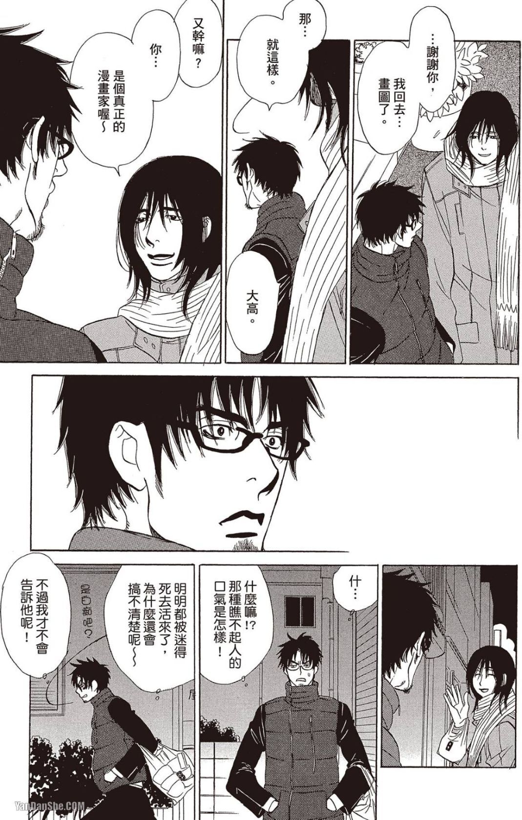 [UCHIDA Kaoru] Soshite Subete ga Ugokidasu︱于是一切就此开始 [Chinese] 漫画家与经纪人系列 VOL.03 - Page 68