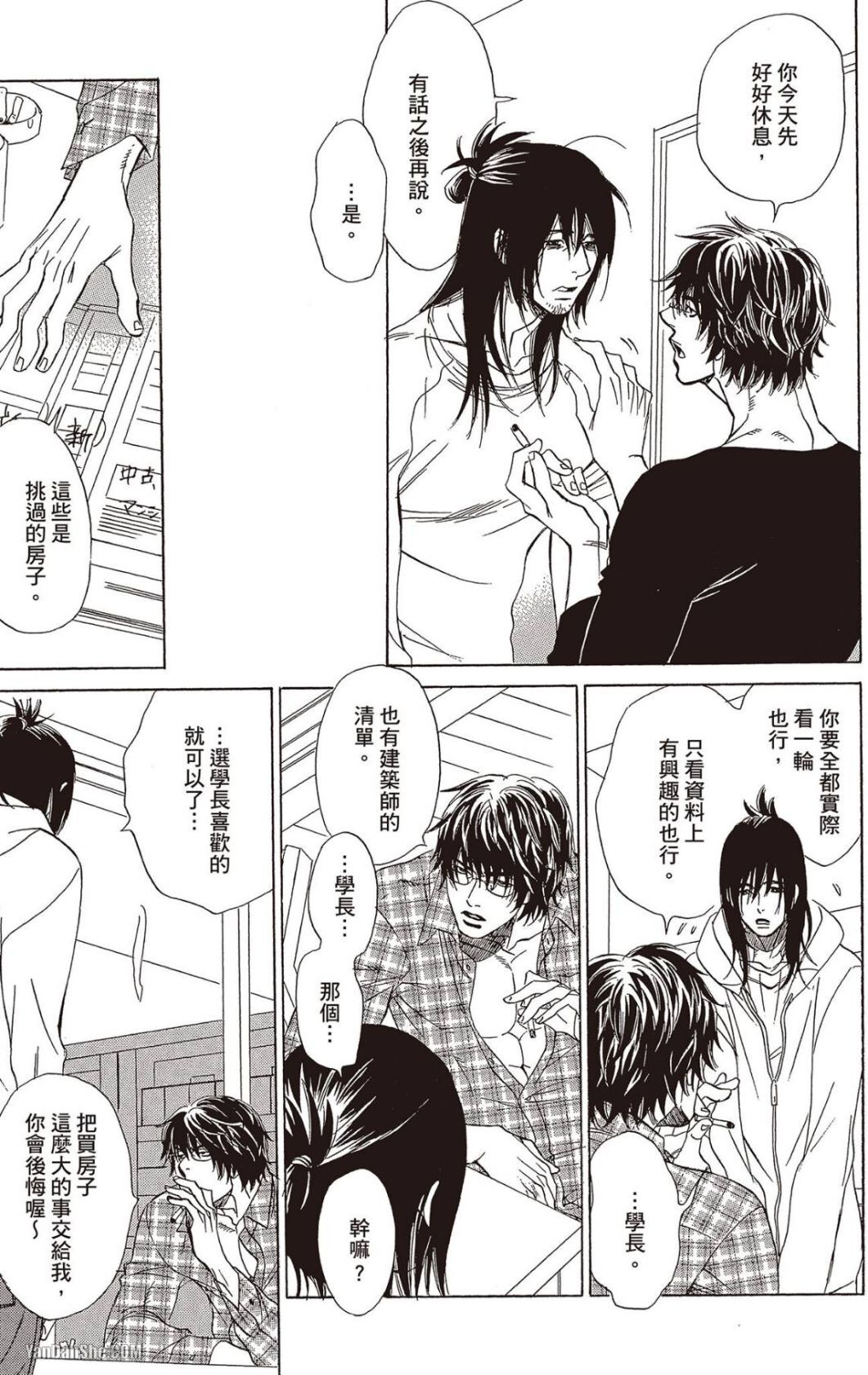[UCHIDA Kaoru] Soshite Subete ga Ugokidasu︱于是一切就此开始 [Chinese] 漫画家与经纪人系列 VOL.03 - Page 78