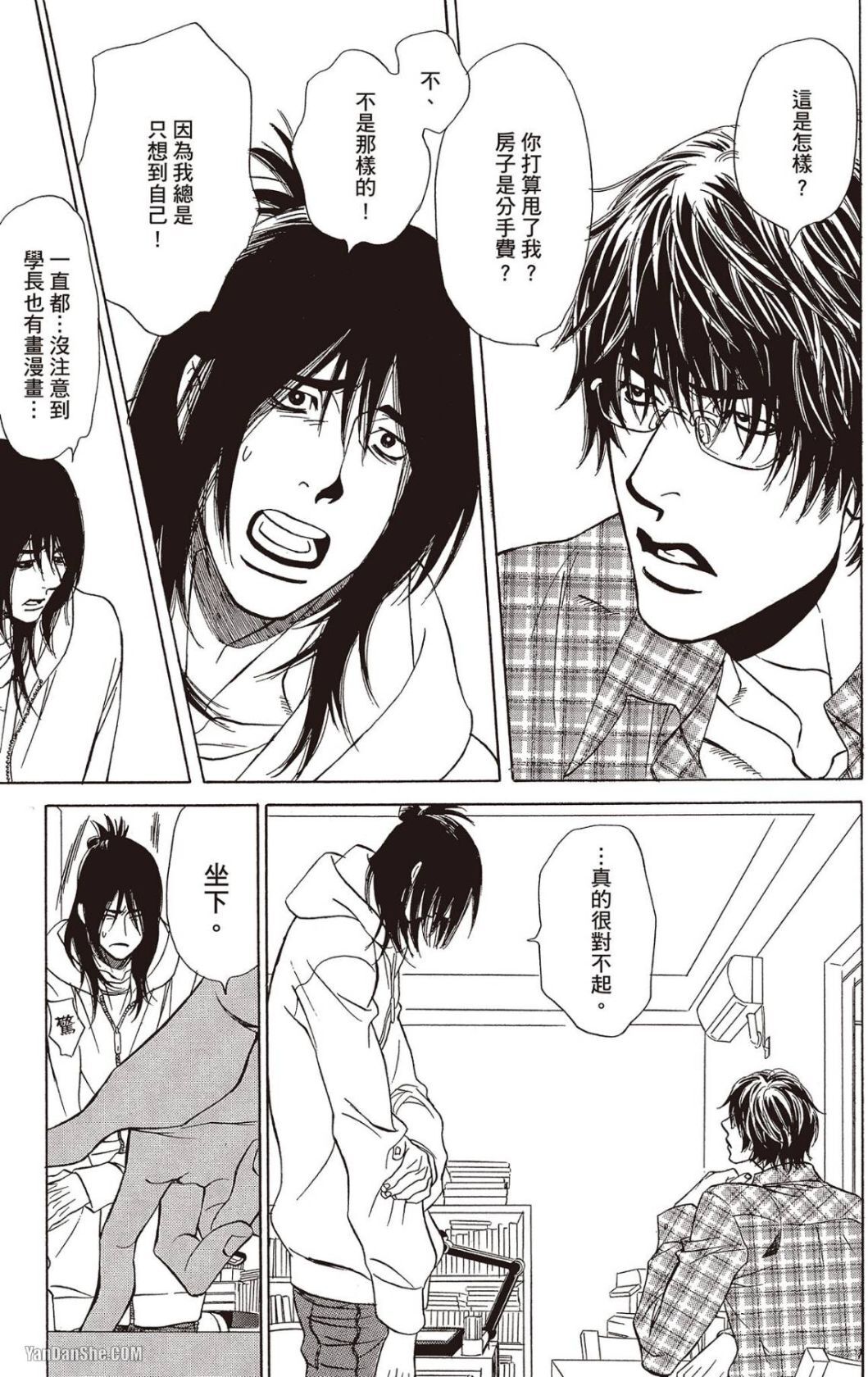 [UCHIDA Kaoru] Soshite Subete ga Ugokidasu︱于是一切就此开始 [Chinese] 漫画家与经纪人系列 VOL.03 - Page 80