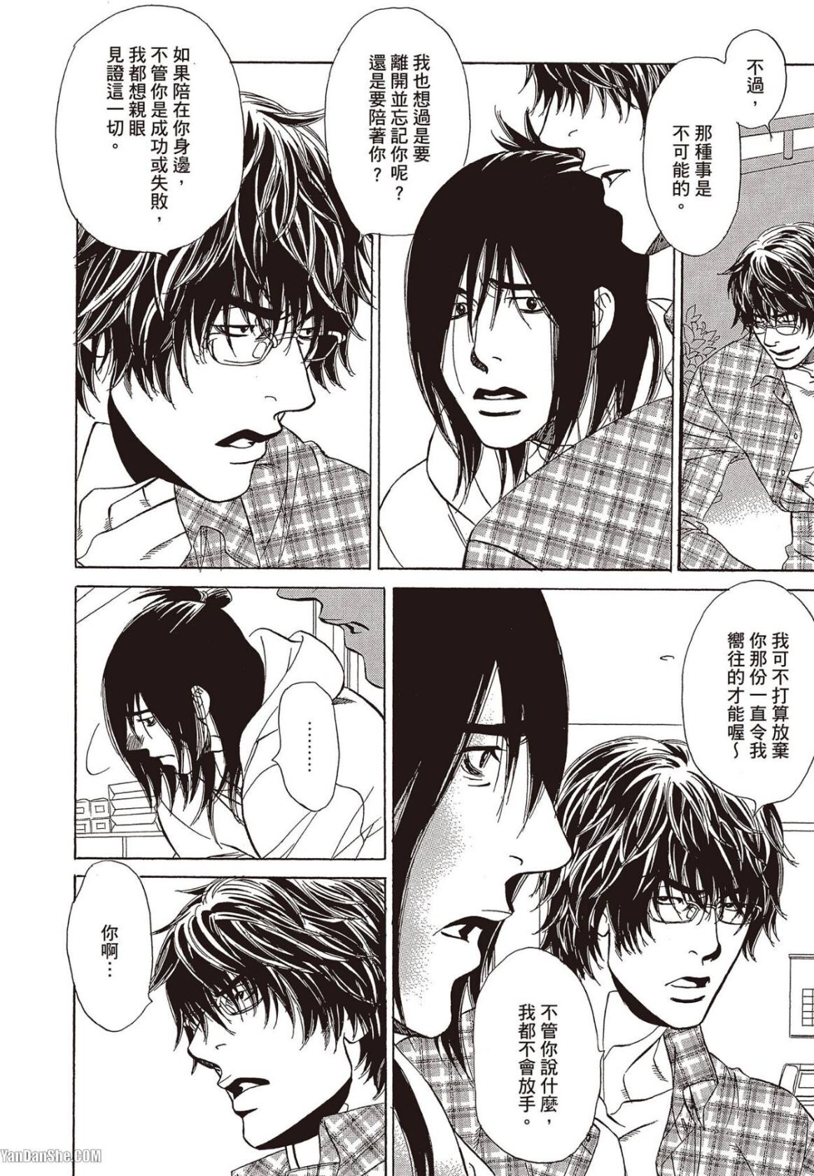 [UCHIDA Kaoru] Soshite Subete ga Ugokidasu︱于是一切就此开始 [Chinese] 漫画家与经纪人系列 VOL.03 - Page 83