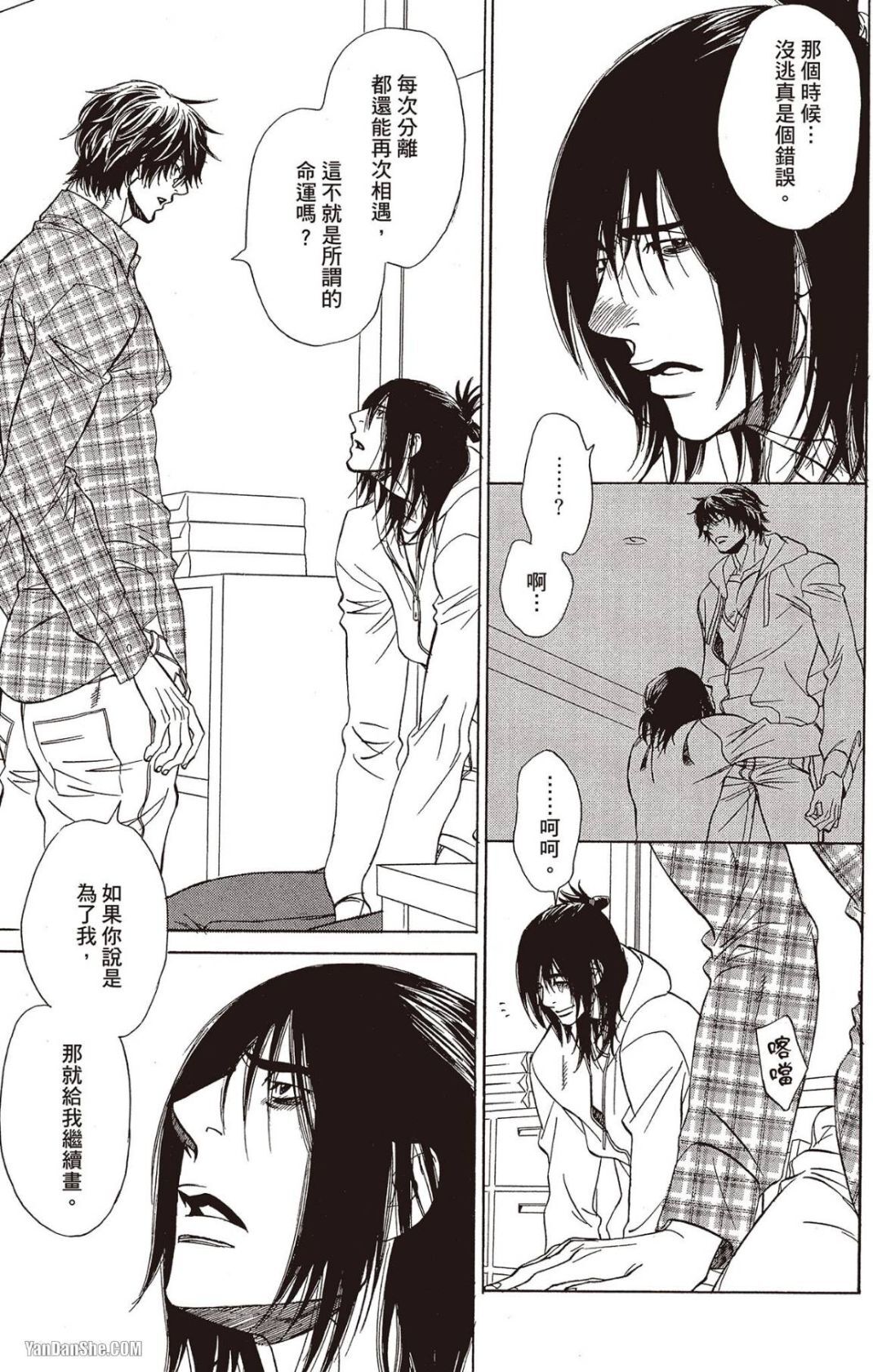 [UCHIDA Kaoru] Soshite Subete ga Ugokidasu︱于是一切就此开始 [Chinese] 漫画家与经纪人系列 VOL.03 - Page 84