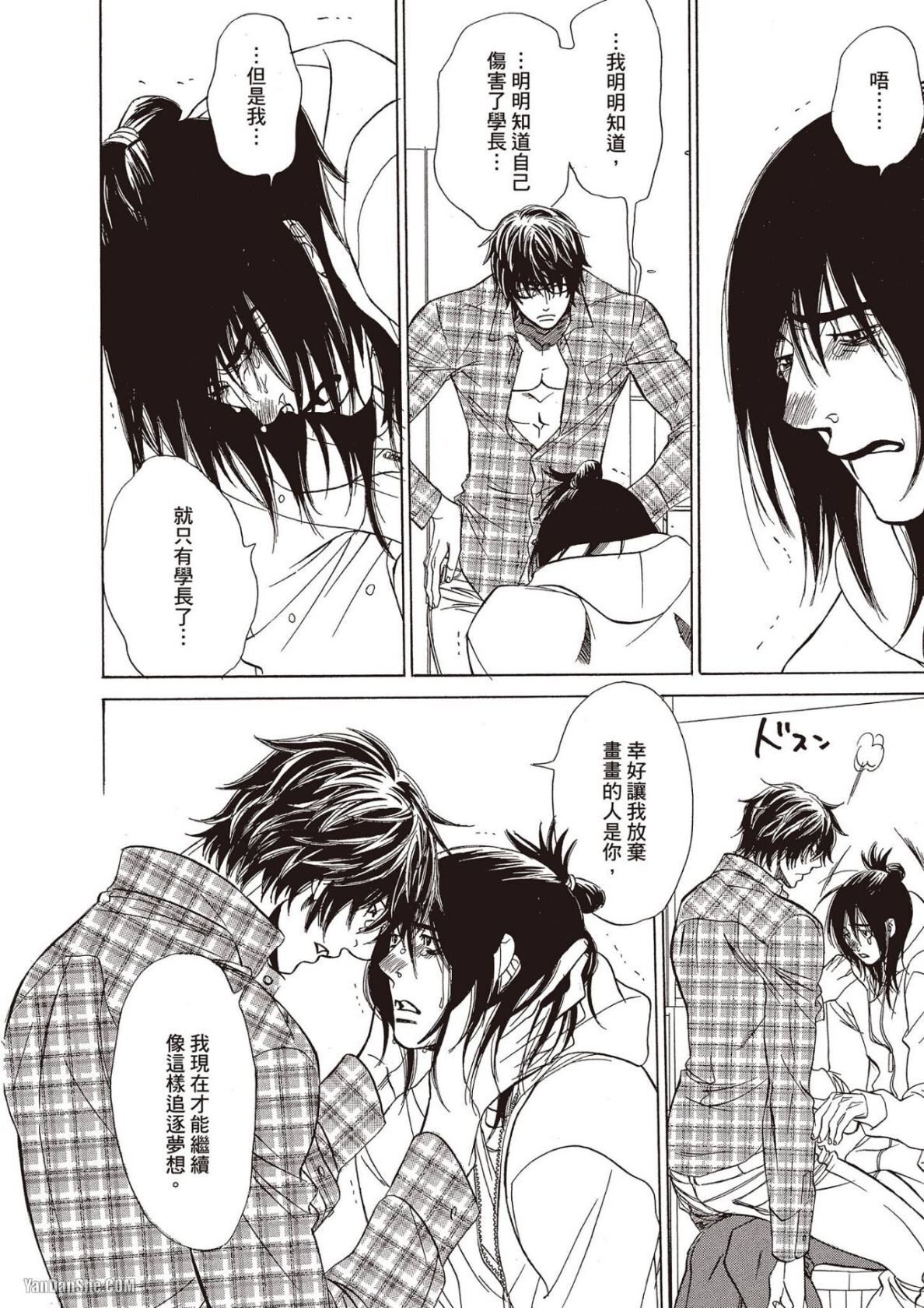 [UCHIDA Kaoru] Soshite Subete ga Ugokidasu︱于是一切就此开始 [Chinese] 漫画家与经纪人系列 VOL.03 - Page 85