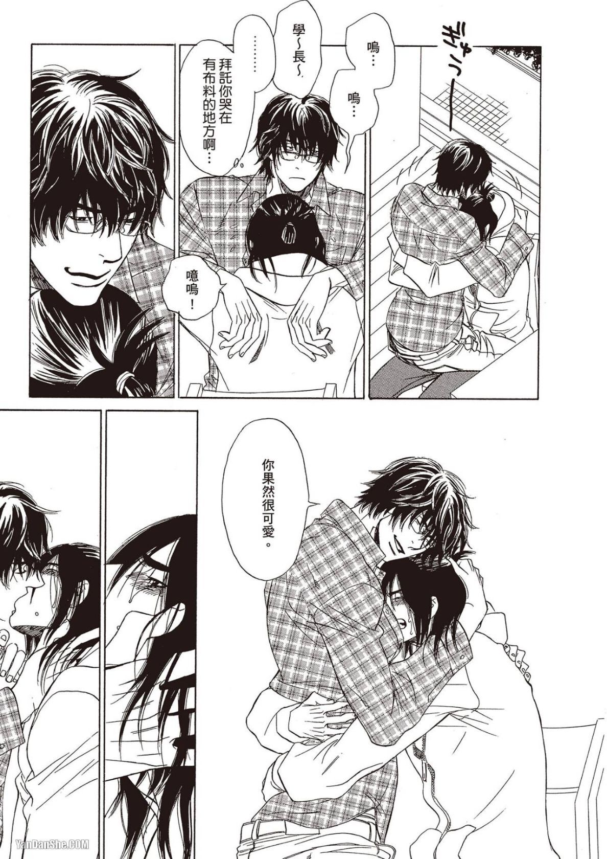 [UCHIDA Kaoru] Soshite Subete ga Ugokidasu︱于是一切就此开始 [Chinese] 漫画家与经纪人系列 VOL.03 - Page 86