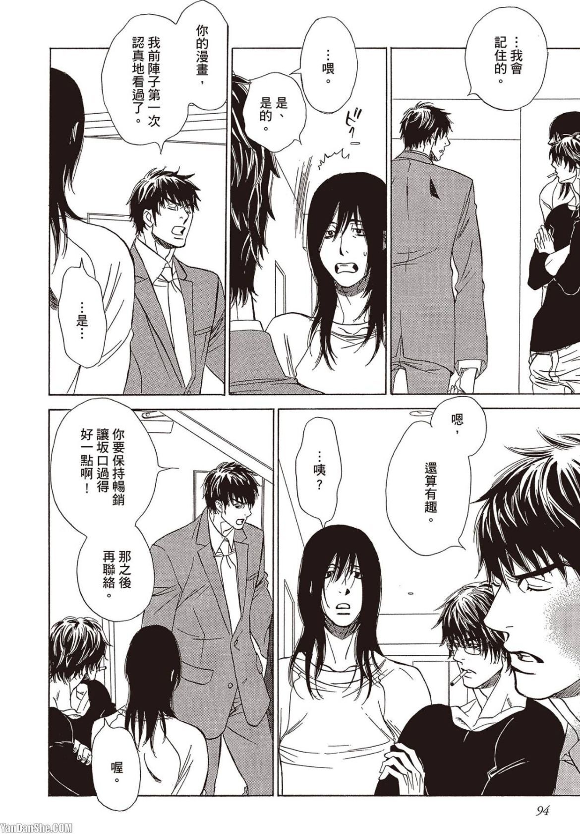 [UCHIDA Kaoru] Soshite Subete ga Ugokidasu︱于是一切就此开始 [Chinese] 漫画家与经纪人系列 VOL.03 - Page 95