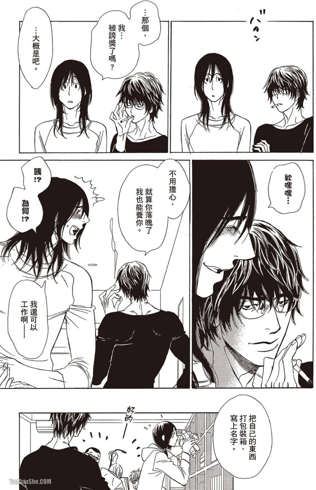 [UCHIDA Kaoru] Soshite Subete ga Ugokidasu︱于是一切就此开始 [Chinese] 漫画家与经纪人系列 VOL.03 - Page 96