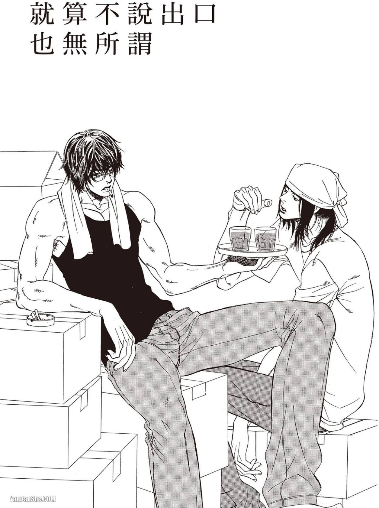 [UCHIDA Kaoru] Soshite Subete ga Ugokidasu︱于是一切就此开始 [Chinese] 漫画家与经纪人系列 VOL.03 - Page 98