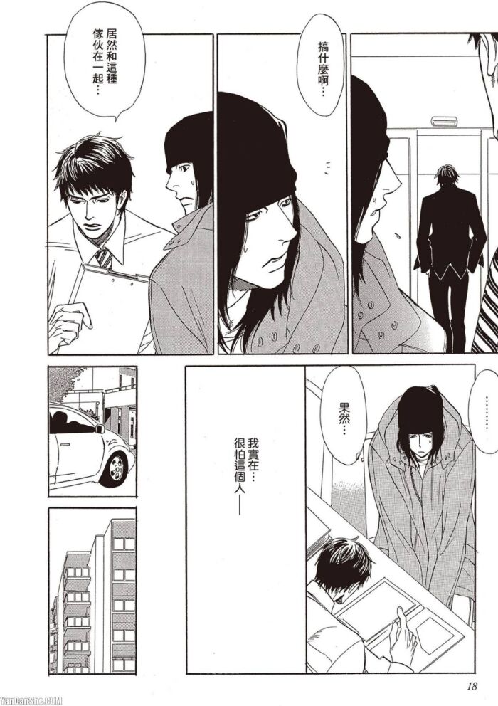 [UCHIDA Kaoru] Soshite Subete ga Ugokidasu︱于是一切就此开始 [Chinese] 漫画家与经纪人系列 VOL.03