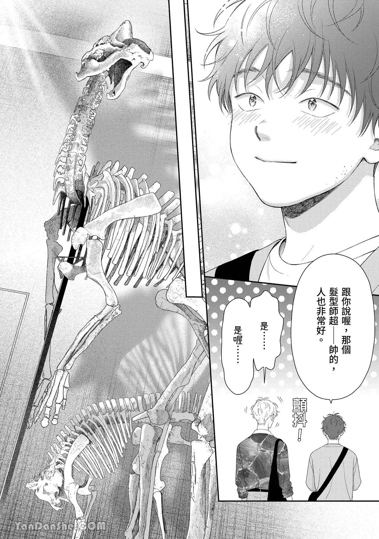 [Yukura Aki] Itoshii Bokura︱惹人怜爱的我们 [Chinese][1-7＋番外][complete] - Page 130